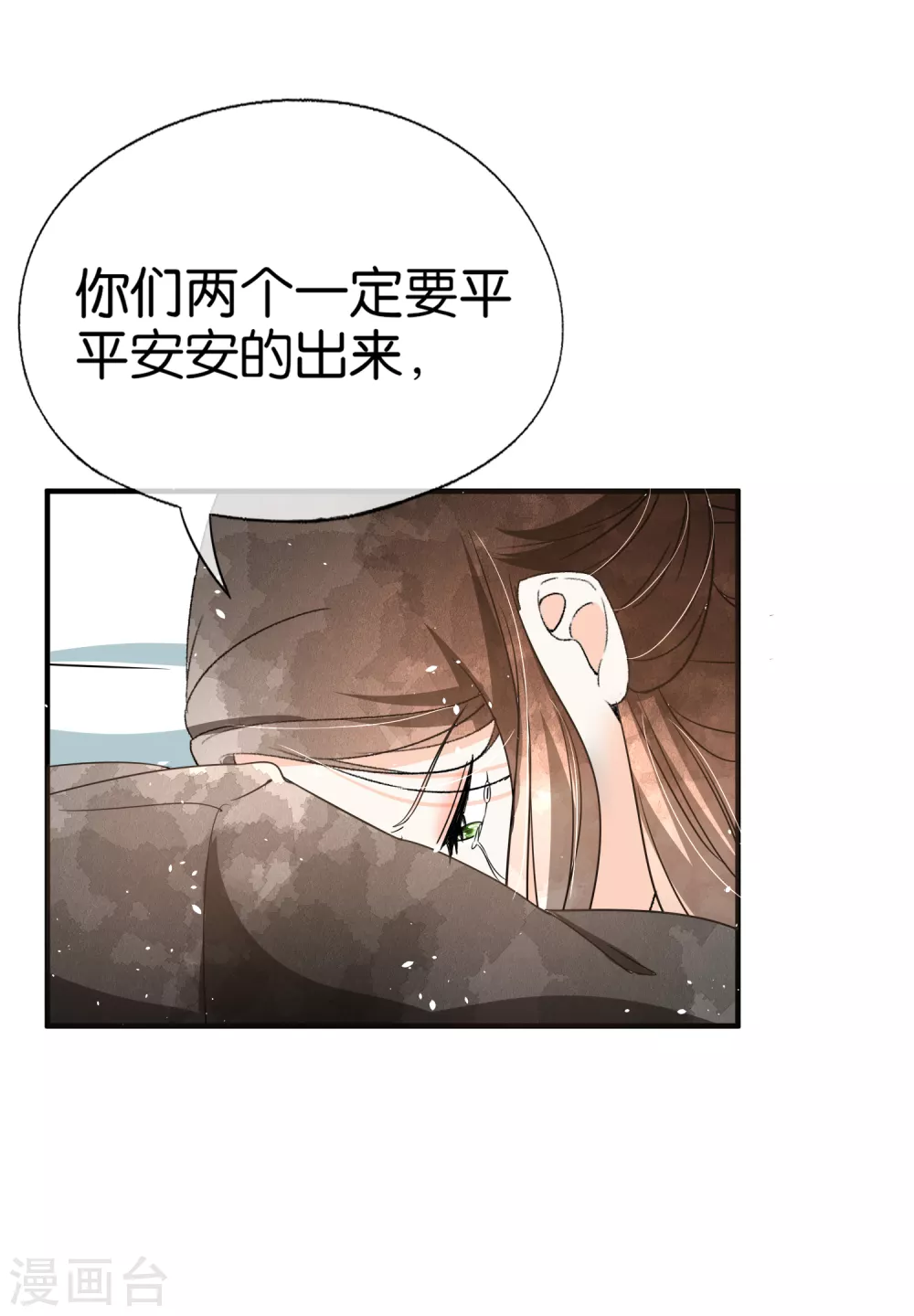 契约冷妻不好惹动漫全集漫画,第117话 厉景衍生死未卜留离婚协议2图