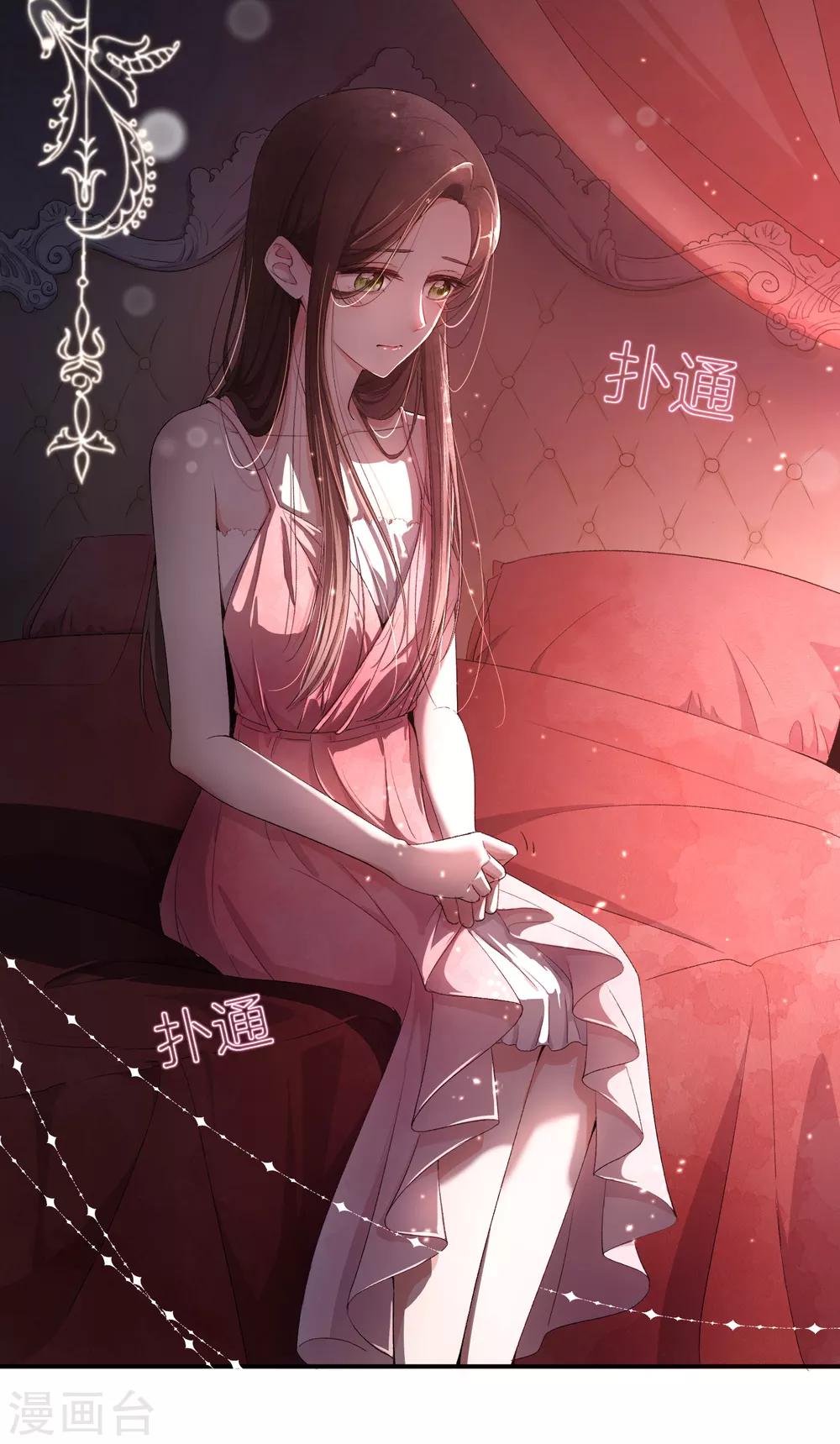 契约冷妻不好惹免费漫画漫画,第1话 我们只是契约夫妻1图