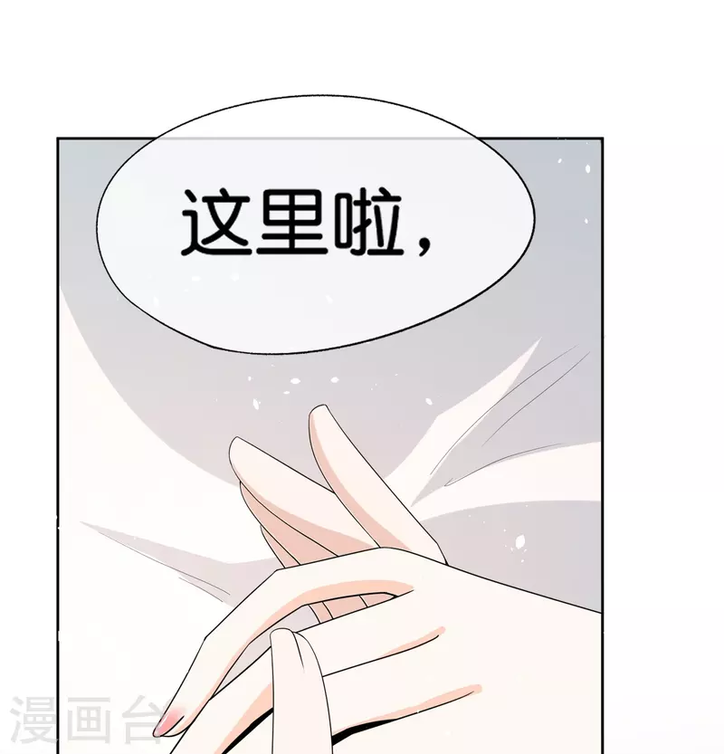 契约冷妻不好惹免费漫画漫画,第249话 第二次求婚2图