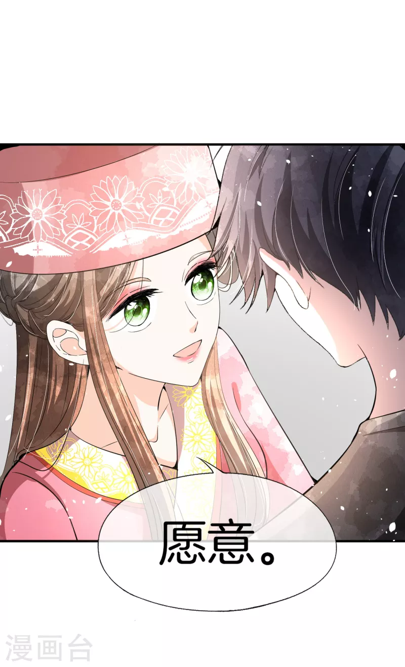 契约冷妻不好惹漫画,第190话 现在，我很确认你爱我2图