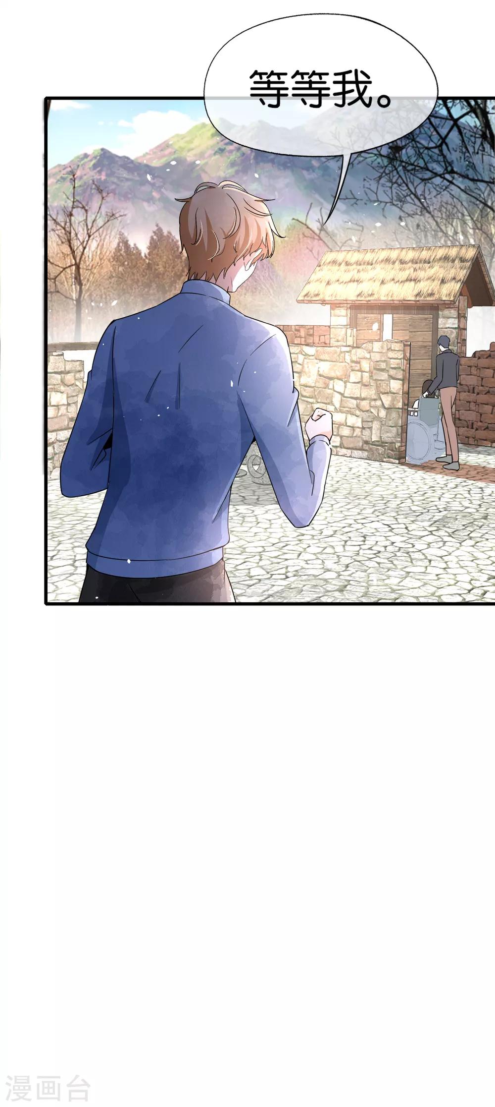 契约冷妻不好惹免费漫画漫画,第70话 产房外紧张的男人们2图