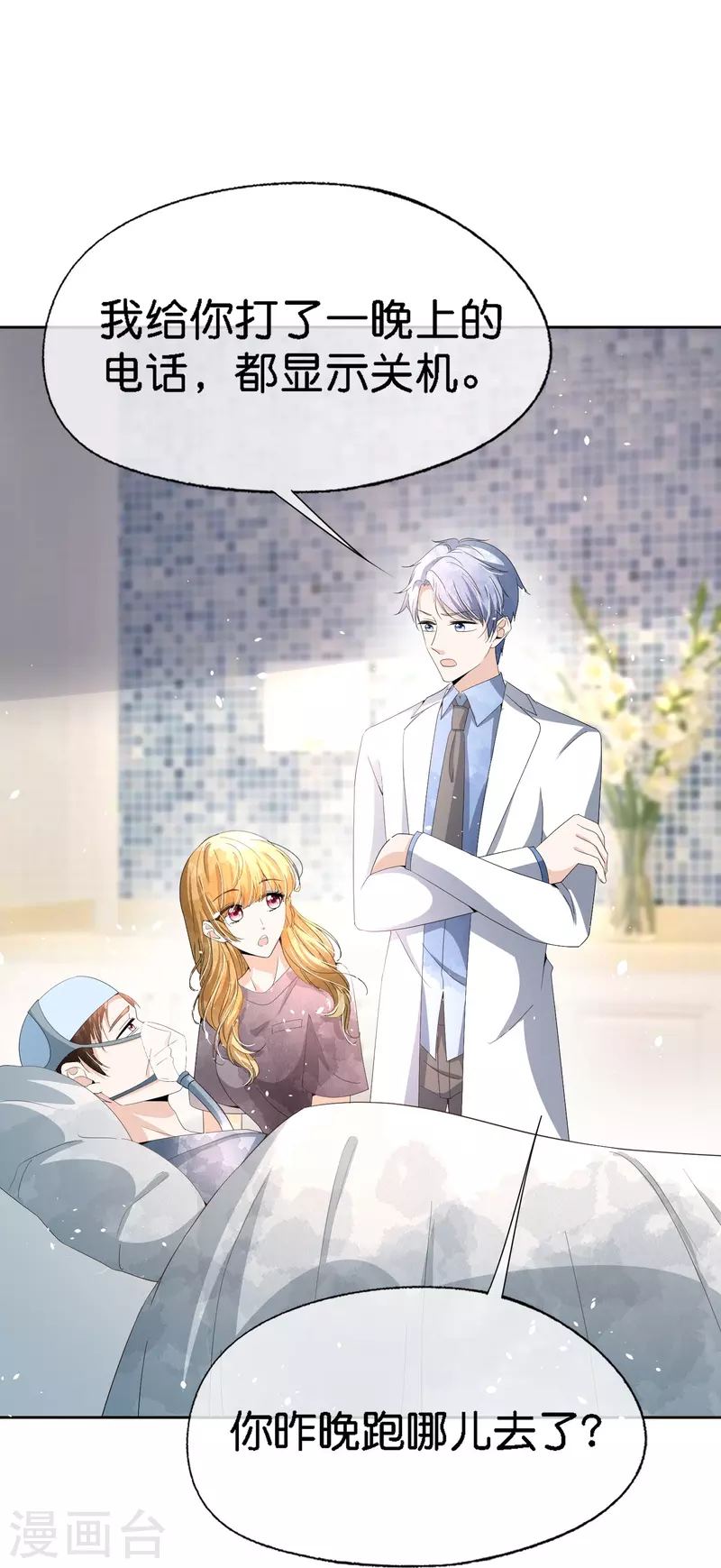 契约冷妻不好惹免费漫画漫画,第211话 明明是三个人的电影2图