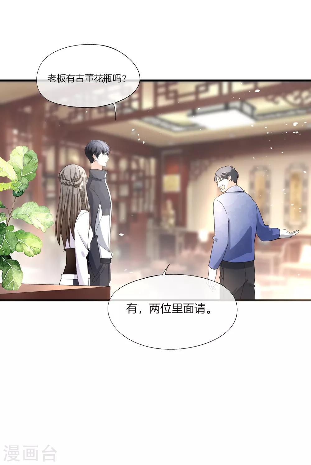 契约冷妻不好惹免费漫画漫画,第78话 “历史夫妇”公费谈恋爱2图