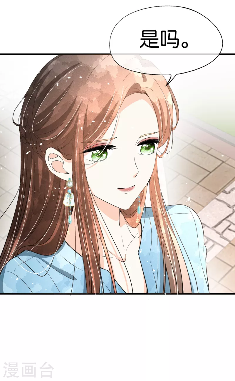 契约冷妻不好惹22集漫画,第157话 厉景衍撩不动的女人1图