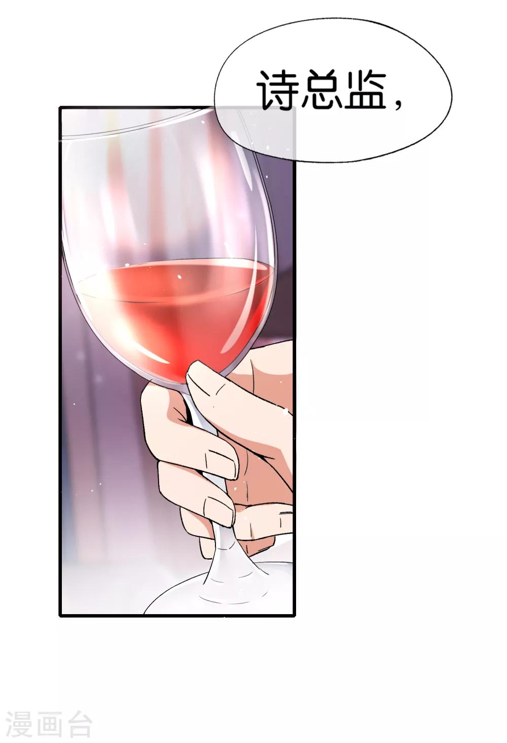 契约冷妻不好惹免费漫画漫画,第20话 学长，谢谢你2图