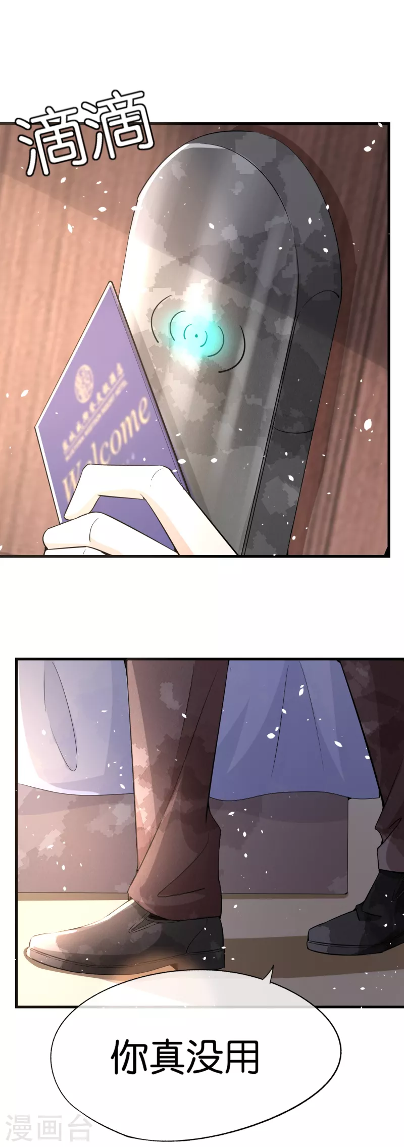 契约冷妻不好惹免费漫画漫画,第171话 还好这次我不是一个人了1图