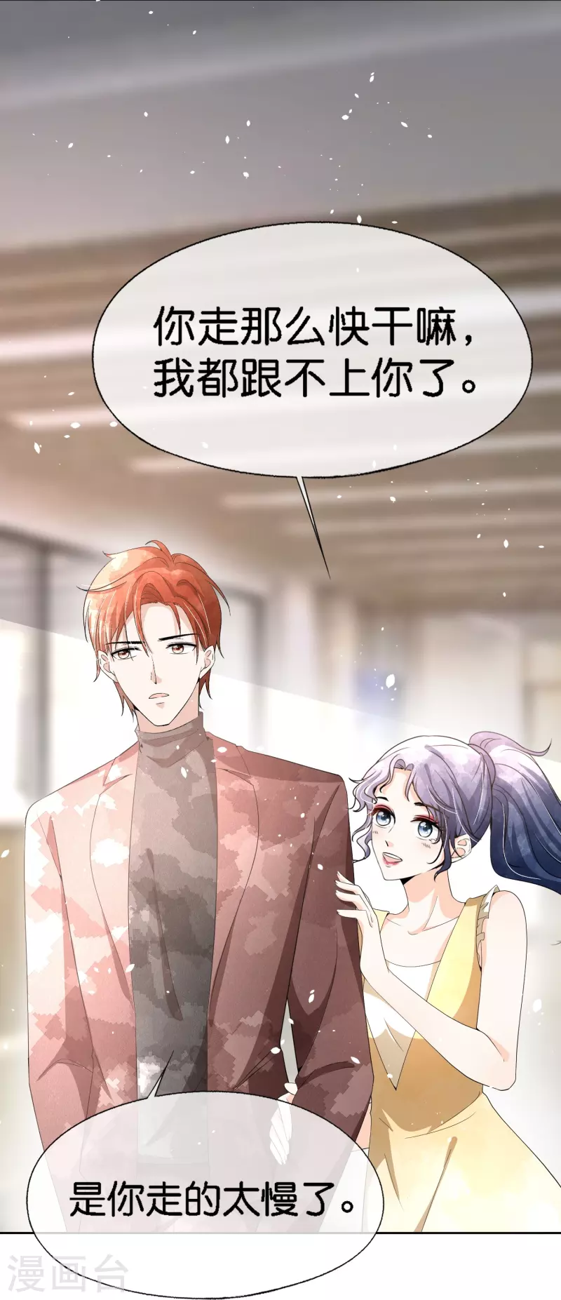 契约冷妻不好惹免费漫画漫画,第208话 你要结婚了可对象不是我1图