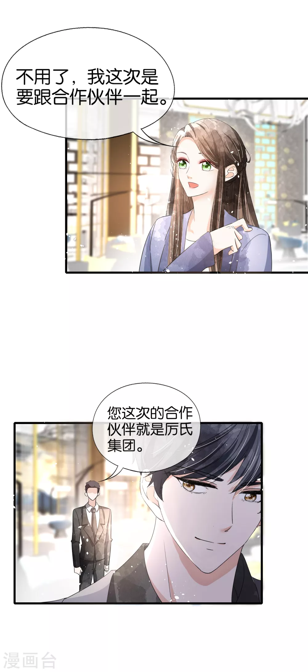 契约冷妻不好惹免费漫画漫画,情人节活动中奖名单1图