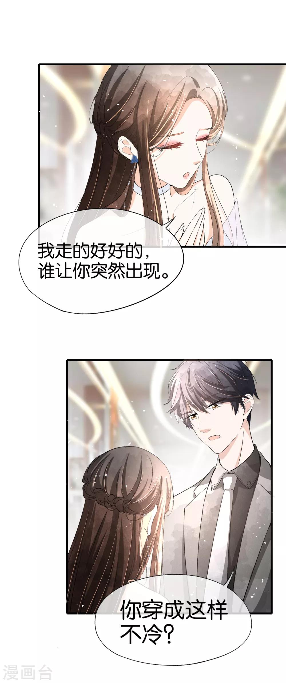 契约冷妻不好惹免费漫画漫画,第50话 厉景衍醋坛子翻了2图