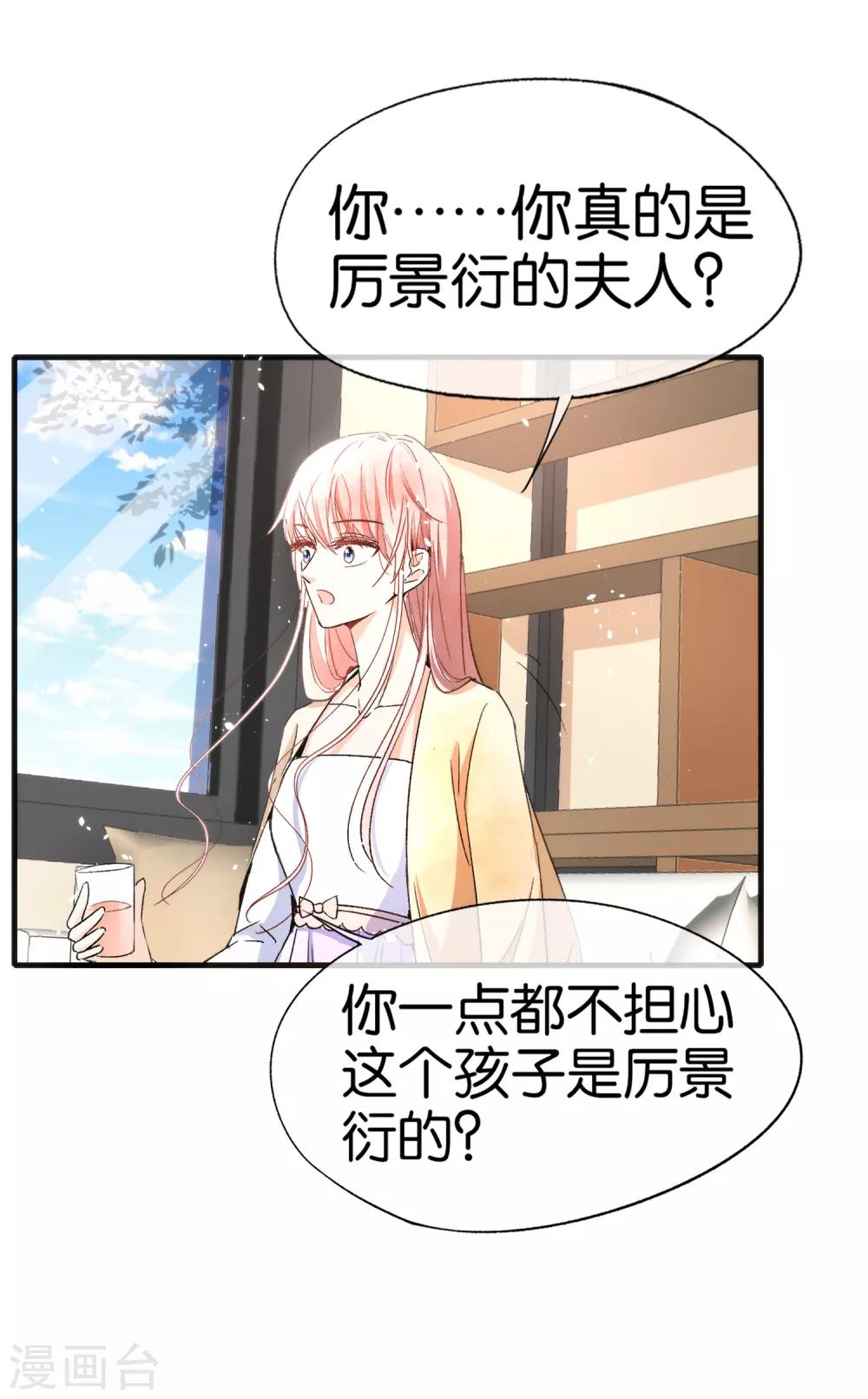 契约冷妻不好惹免费漫画漫画,第56话 影后级表演陷害诗夏2图