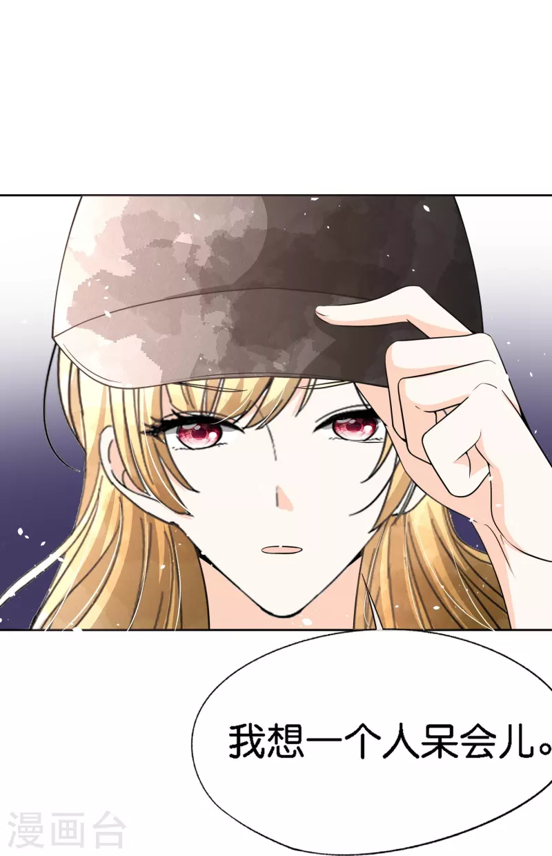 契约冷妻不好惹免费漫画漫画,第208话 你要结婚了可对象不是我2图