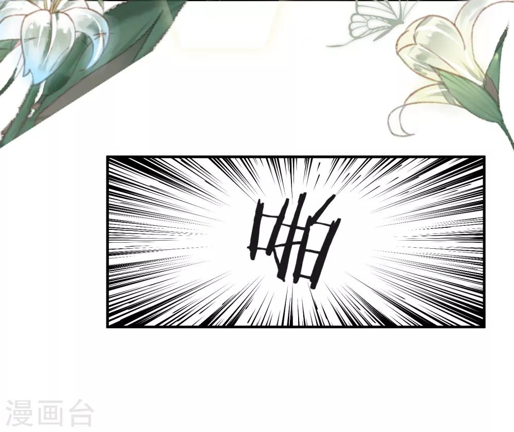 契约冷妻不好惹免费漫画漫画,第1话 我们只是契约夫妻2图