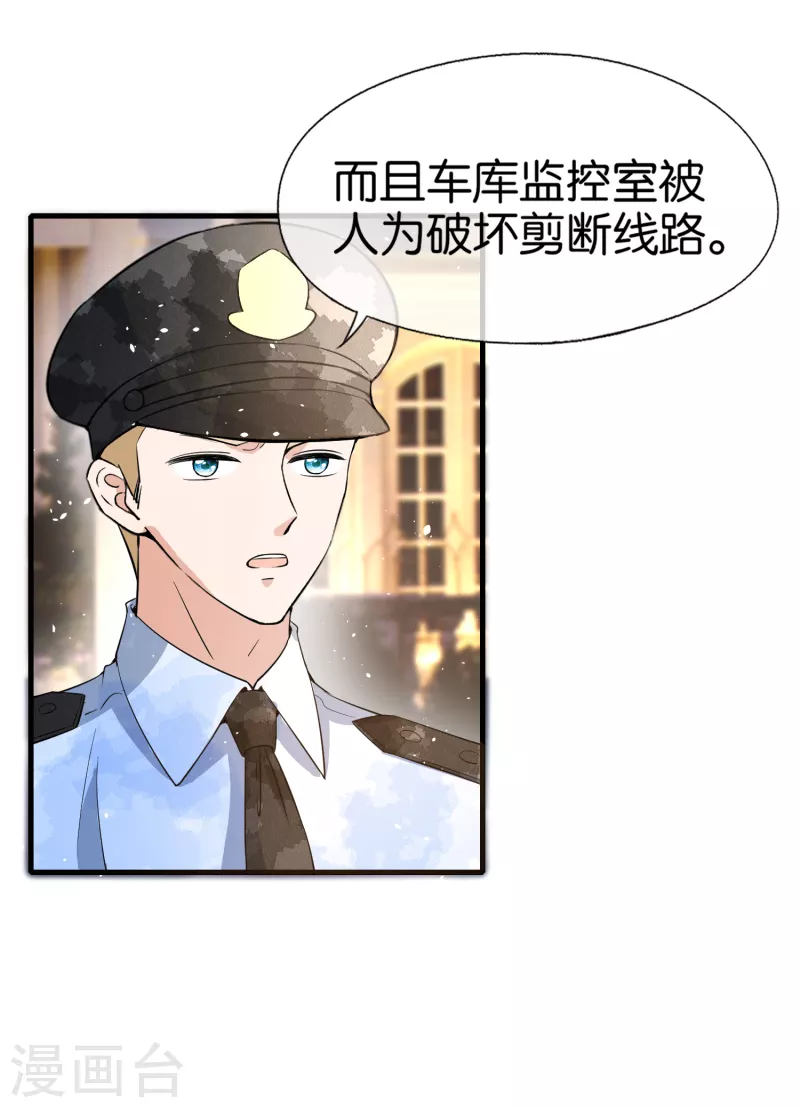 契约冷妻不好惹免费漫画漫画,第173话 安逸南是最大的绊脚石2图