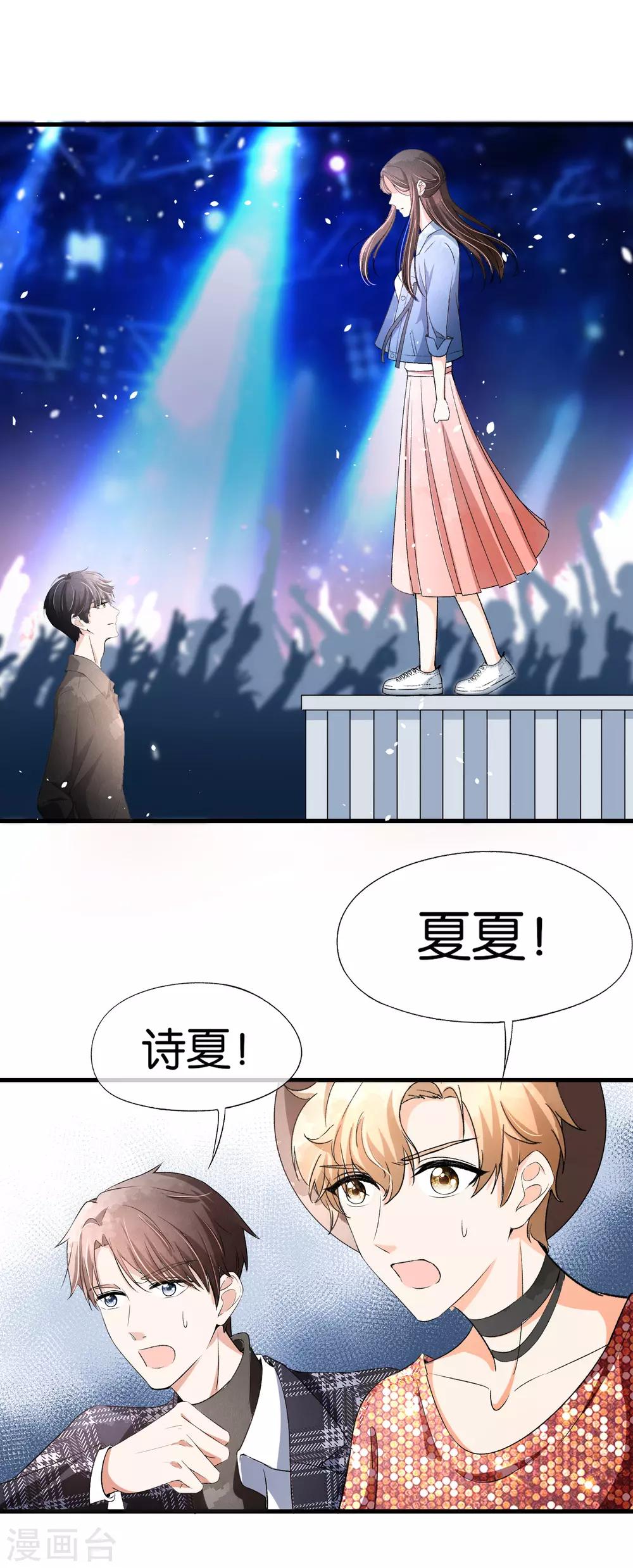 小说契约冷妻不好惹漫画,第32话 如果早点遇见，我会追你1图