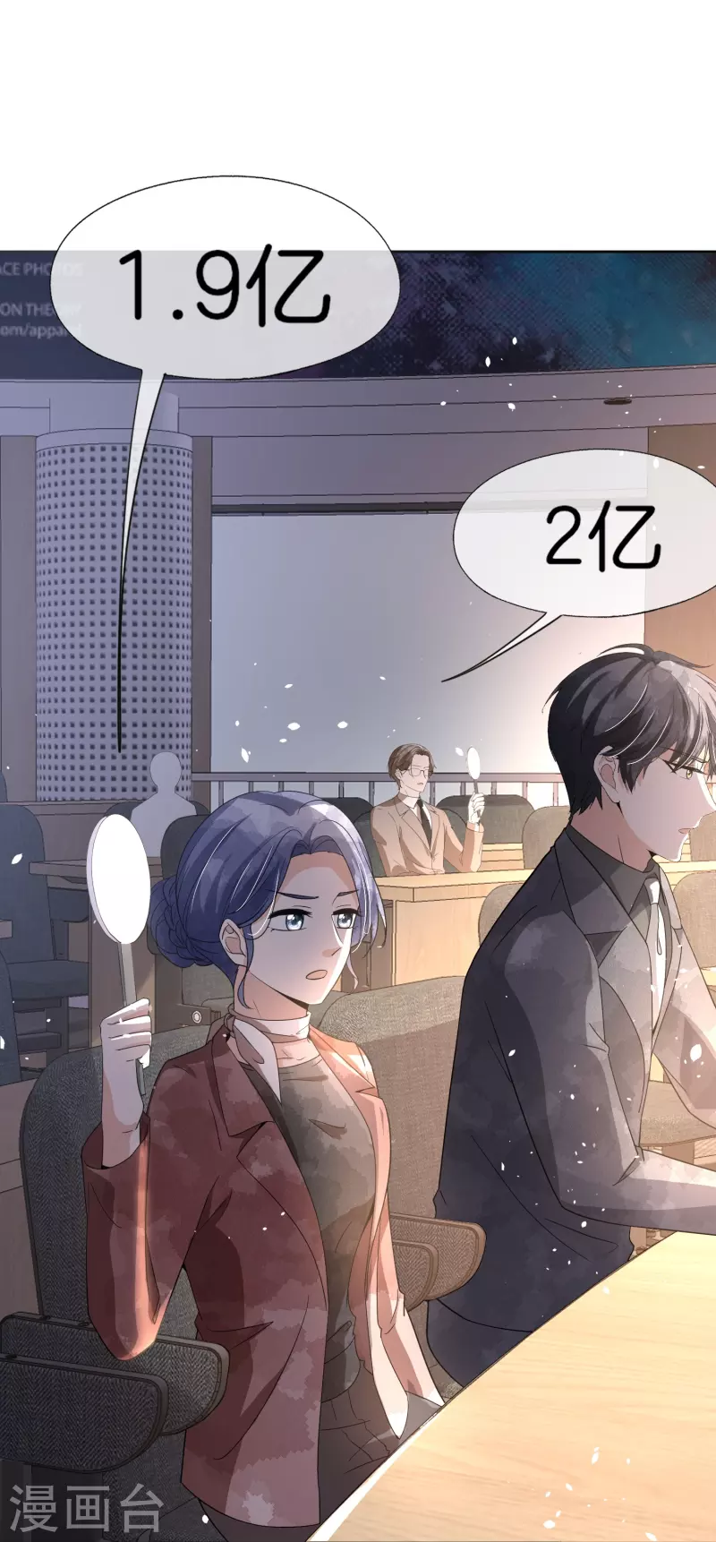 契约冷妻不好惹免费漫画漫画,第267话那个女人就算死了也无所谓1图