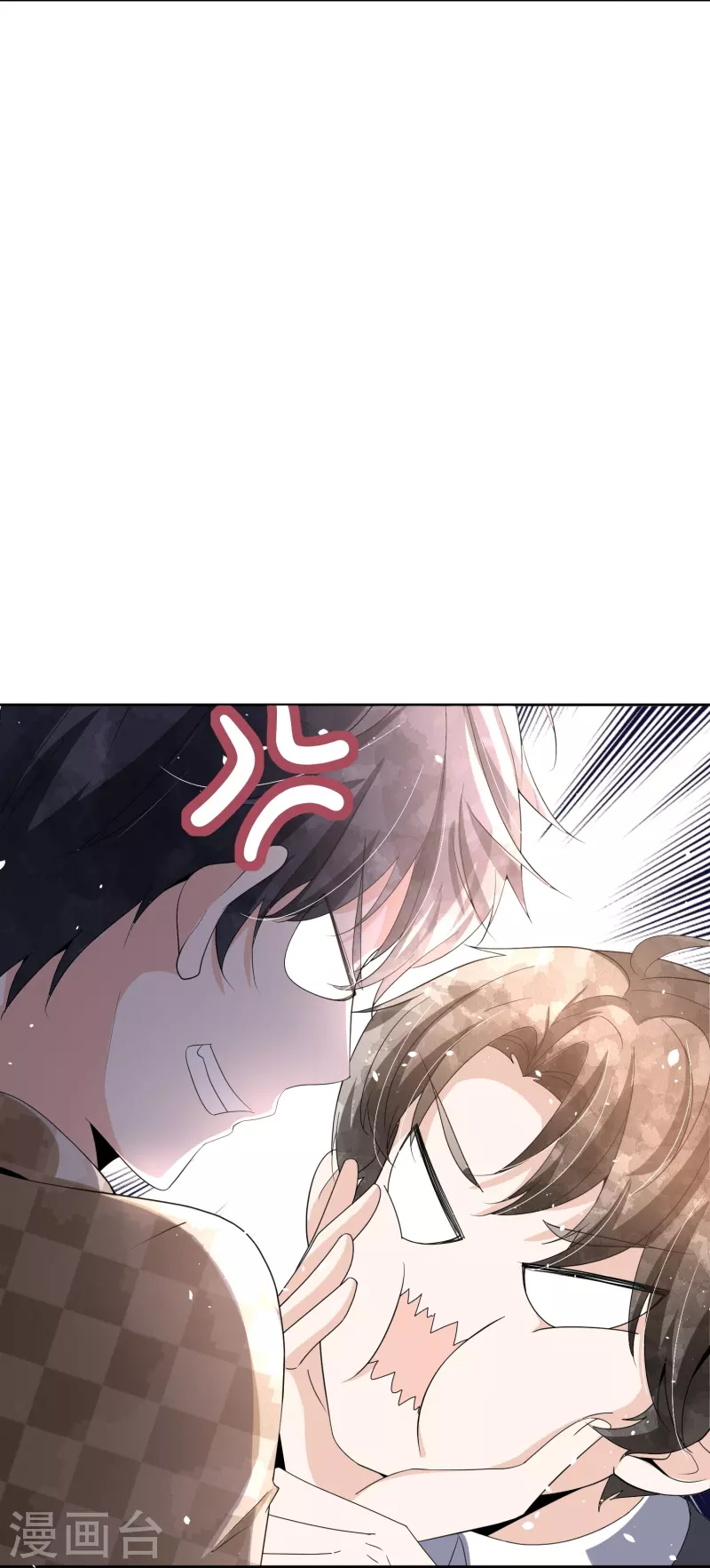 契约冷妻不好惹免费漫画漫画,第259话早恋？我不允许！2图