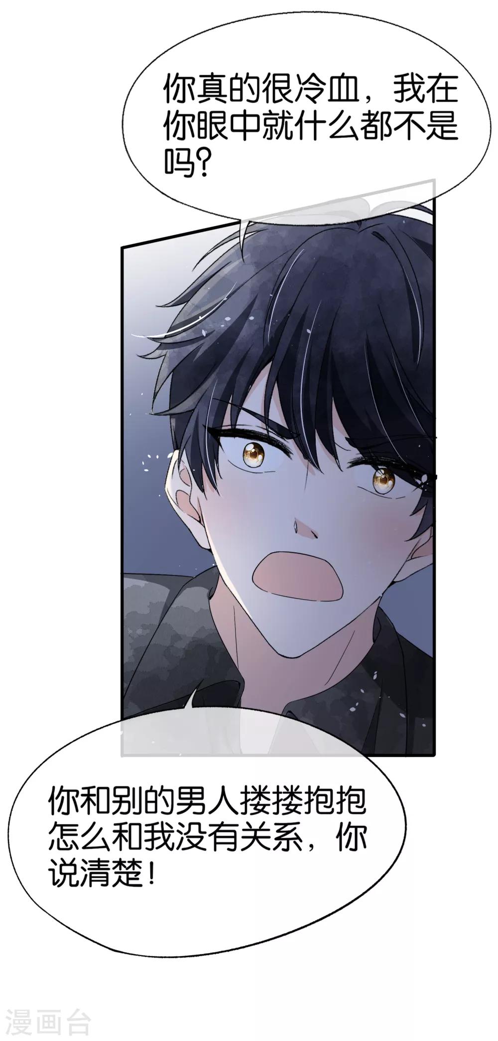 契约冷妻不好惹免费漫画漫画,第93话 也许离婚才是成全2图