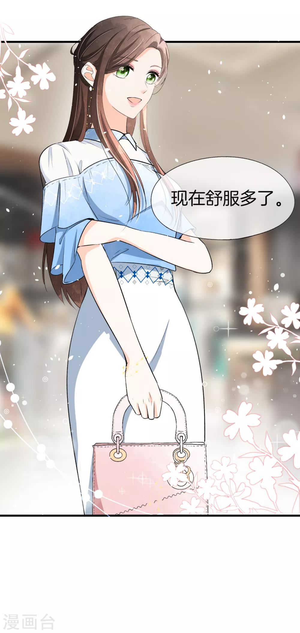 契约冷妻不好惹免费漫画漫画,第21话 出乎意料的生日惊喜1图