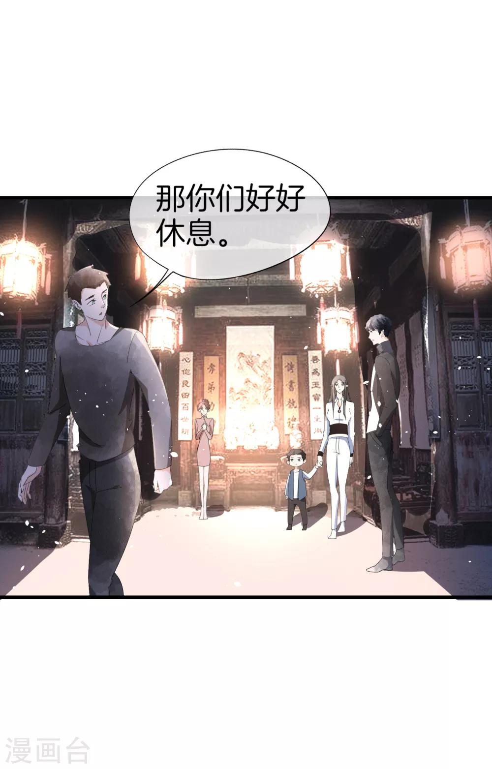 契约冷妻不好惹免费漫画漫画,第80话 “历史夫妇”齐破案1图