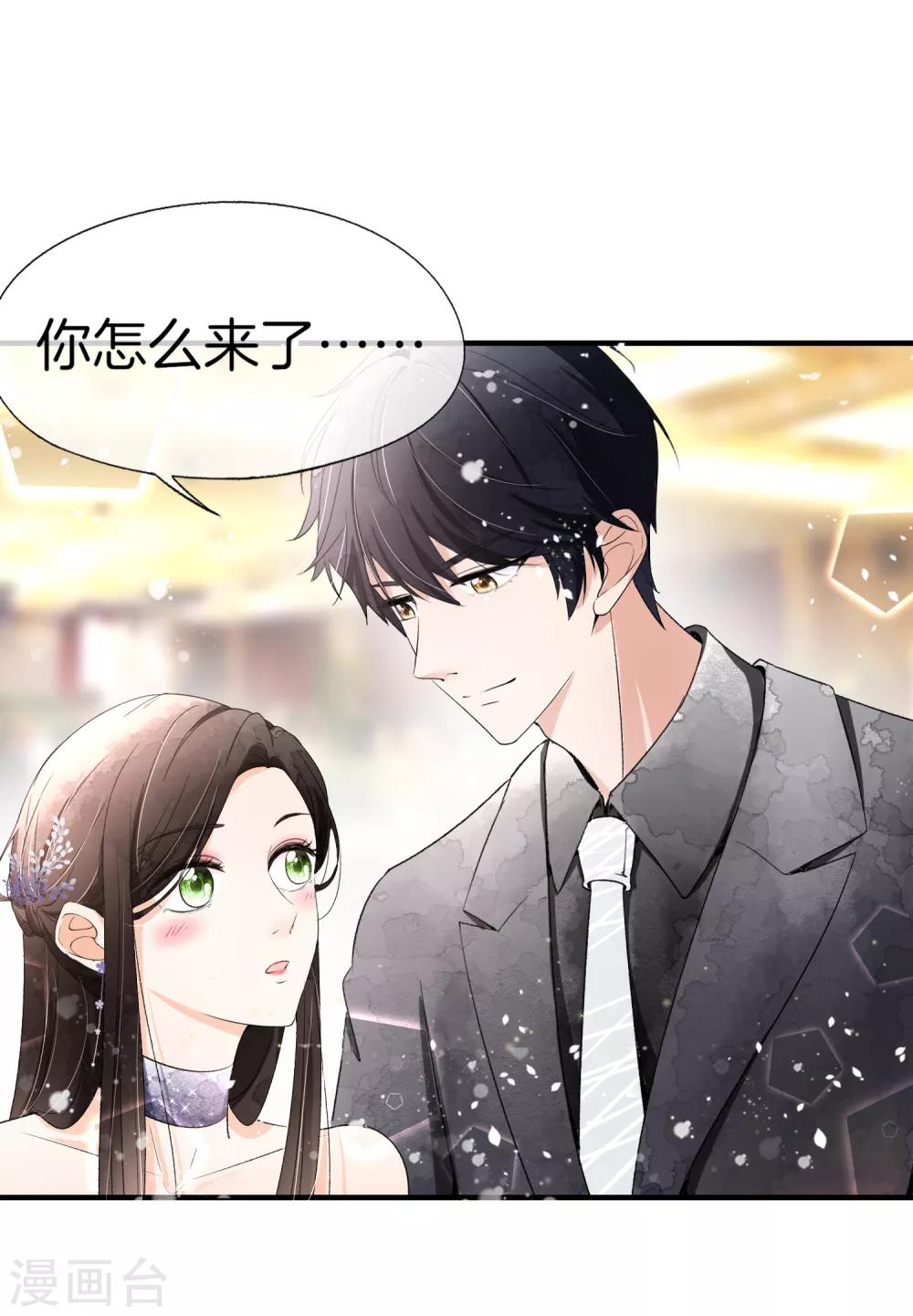 契约冷妻不好惹漫画免费下拉漫画,第13话 我想了解你的秘密2图