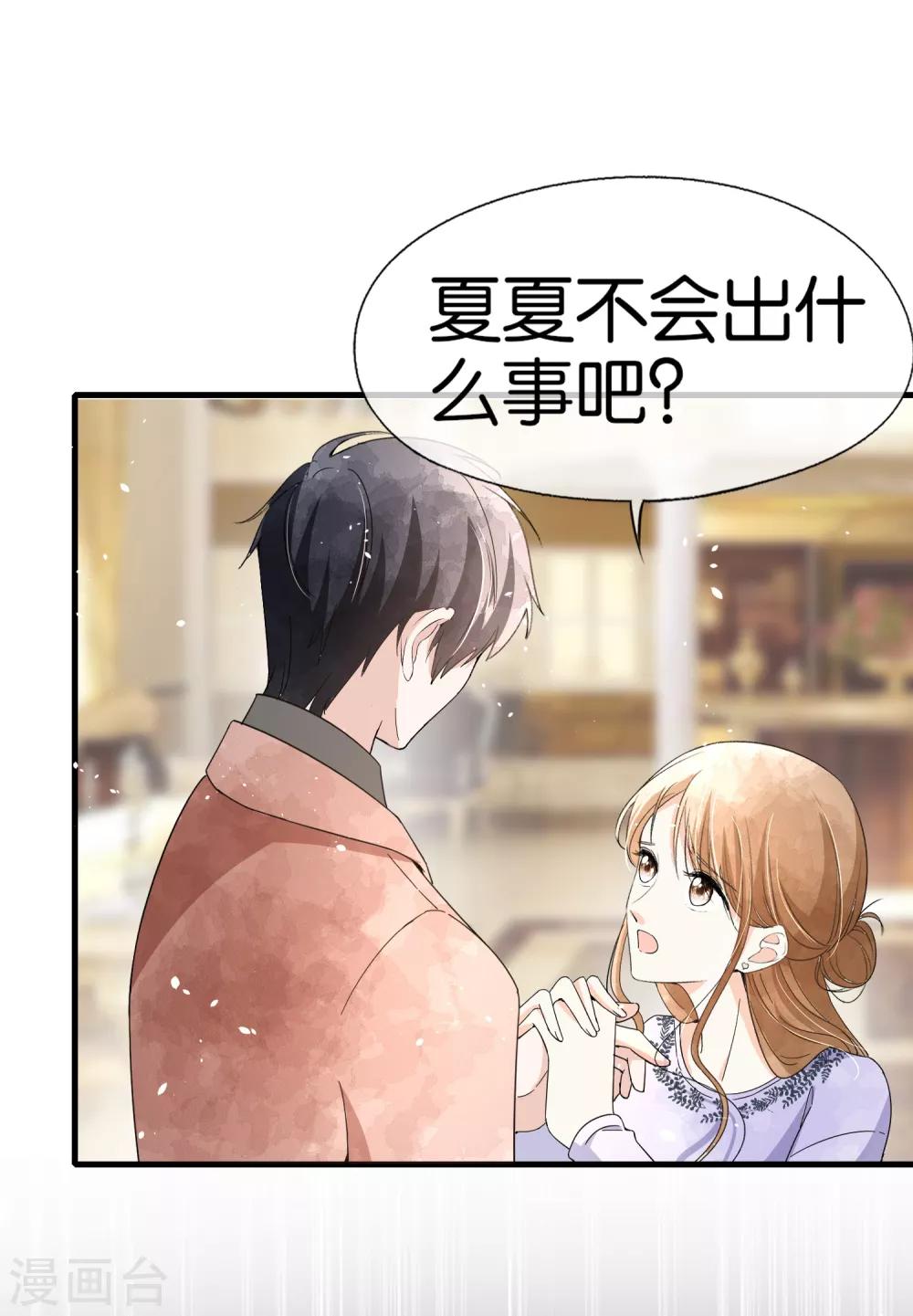 契约冷妻不好惹免费漫画漫画,第101话 谁敢绑架我厉景衍的夫人！1图