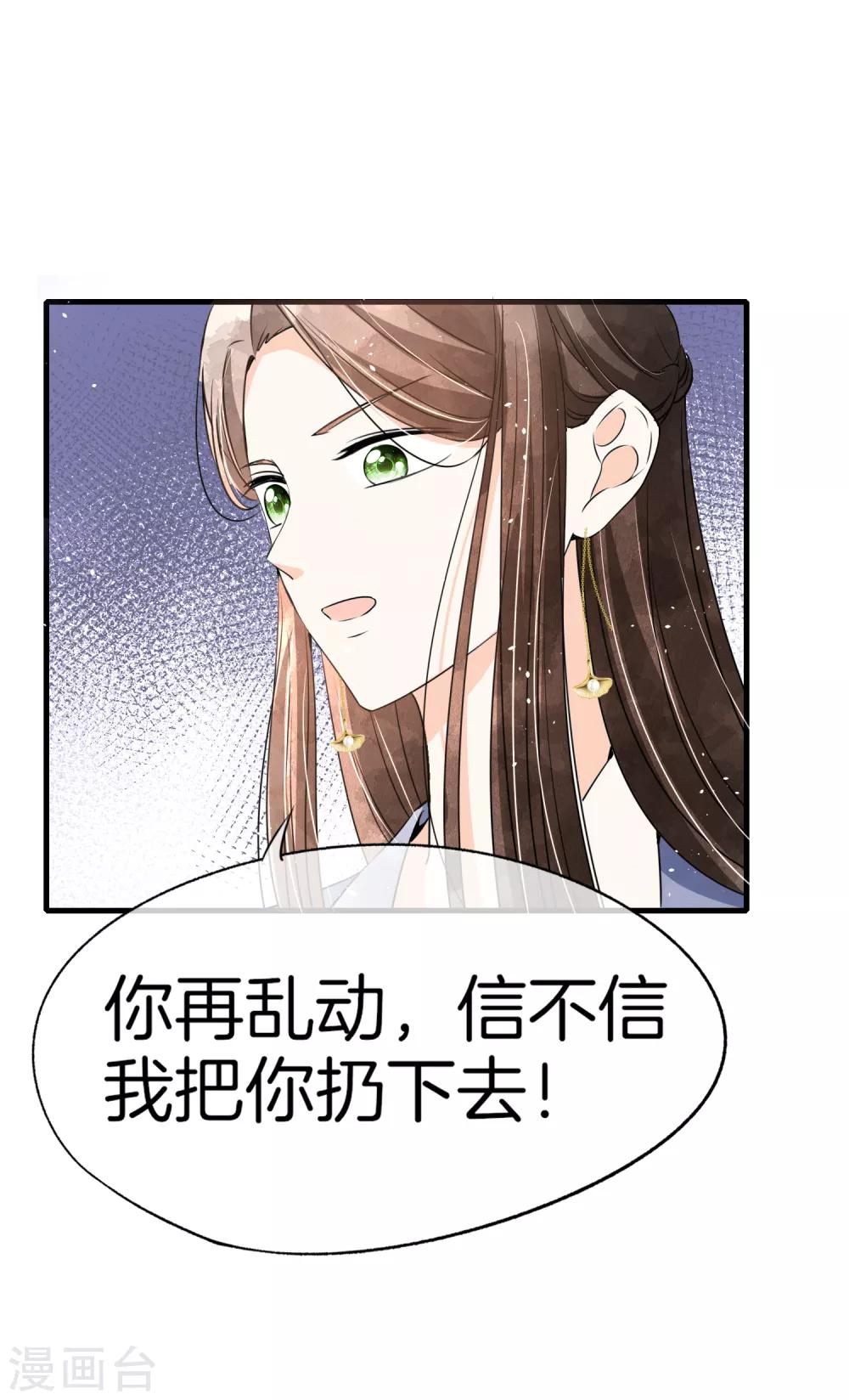 契约冷妻不好惹免费漫画漫画,第53话 霸道总裁化身撒娇小能手1图