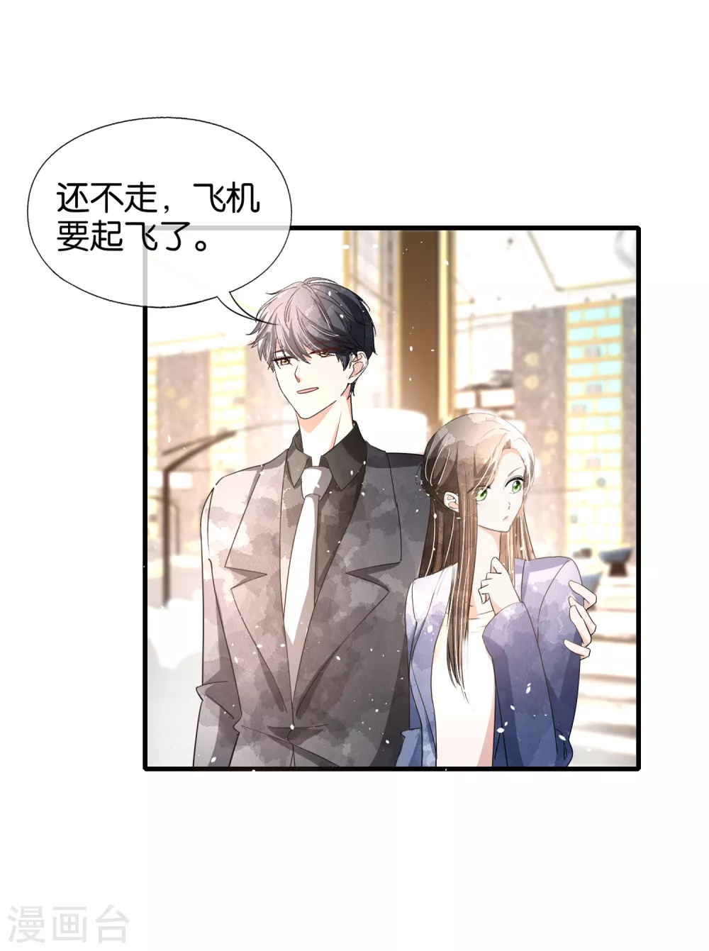 契约冷妻不好惹免费漫画漫画,情人节活动中奖名单2图