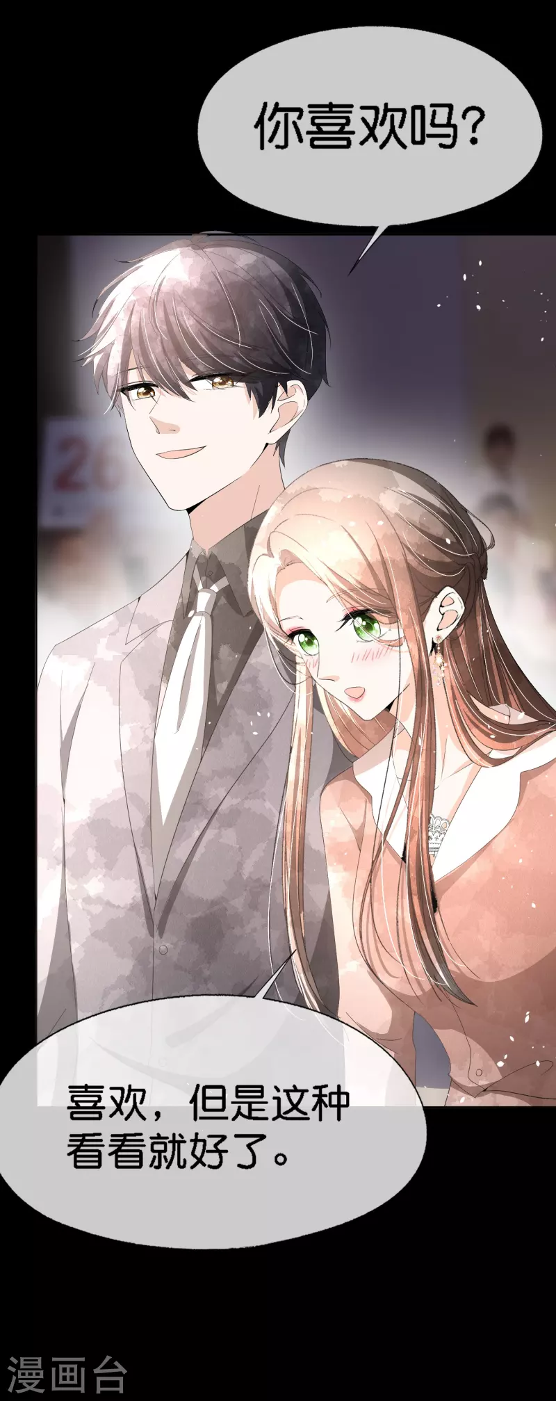 契约冷妻不好惹免费漫画漫画,第205话 辰辰竟有进军娱乐圈的潜力？2图