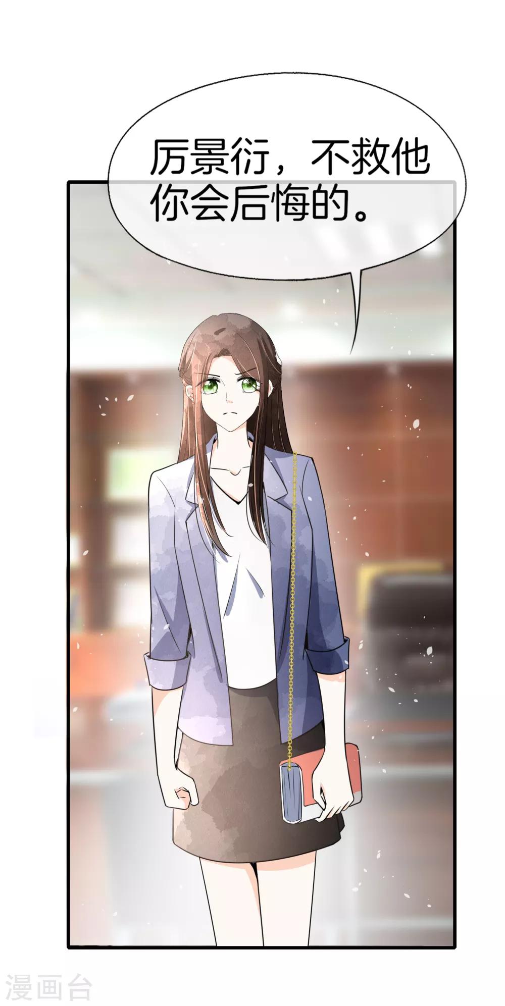 契约冷妻不好惹免费漫画漫画,第53话 霸道总裁化身撒娇小能手2图