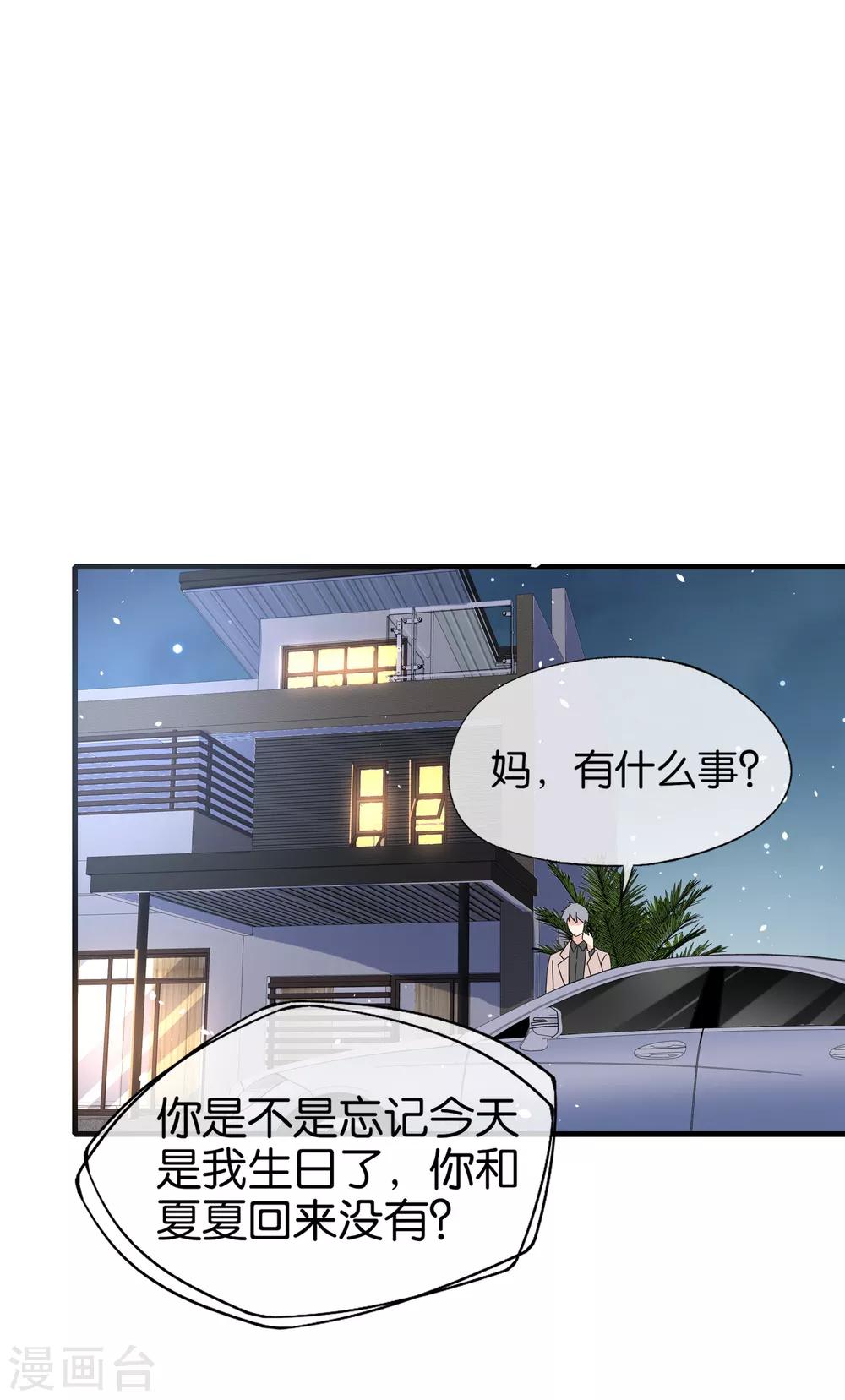 契约冷妻不好惹免费漫画漫画,第101话 谁敢绑架我厉景衍的夫人！1图