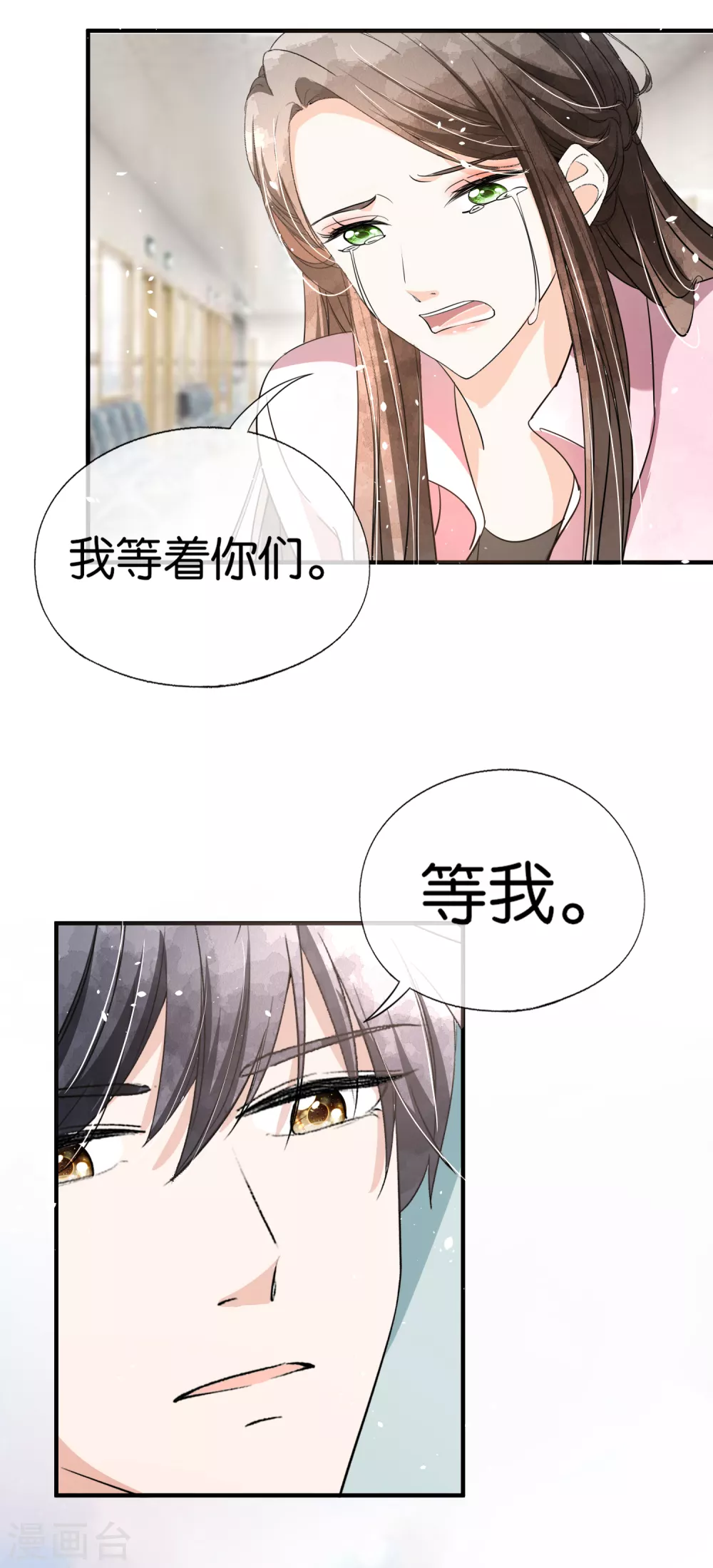 契约冷妻不好惹第五集漫画,第117话 厉景衍生死未卜留离婚协议1图