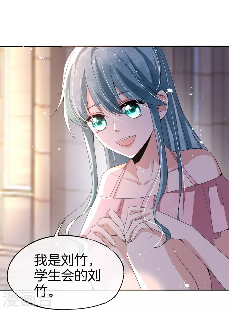 契约冷妻不好惹免费漫画漫画,第250话 幸福不应该如此获得2图