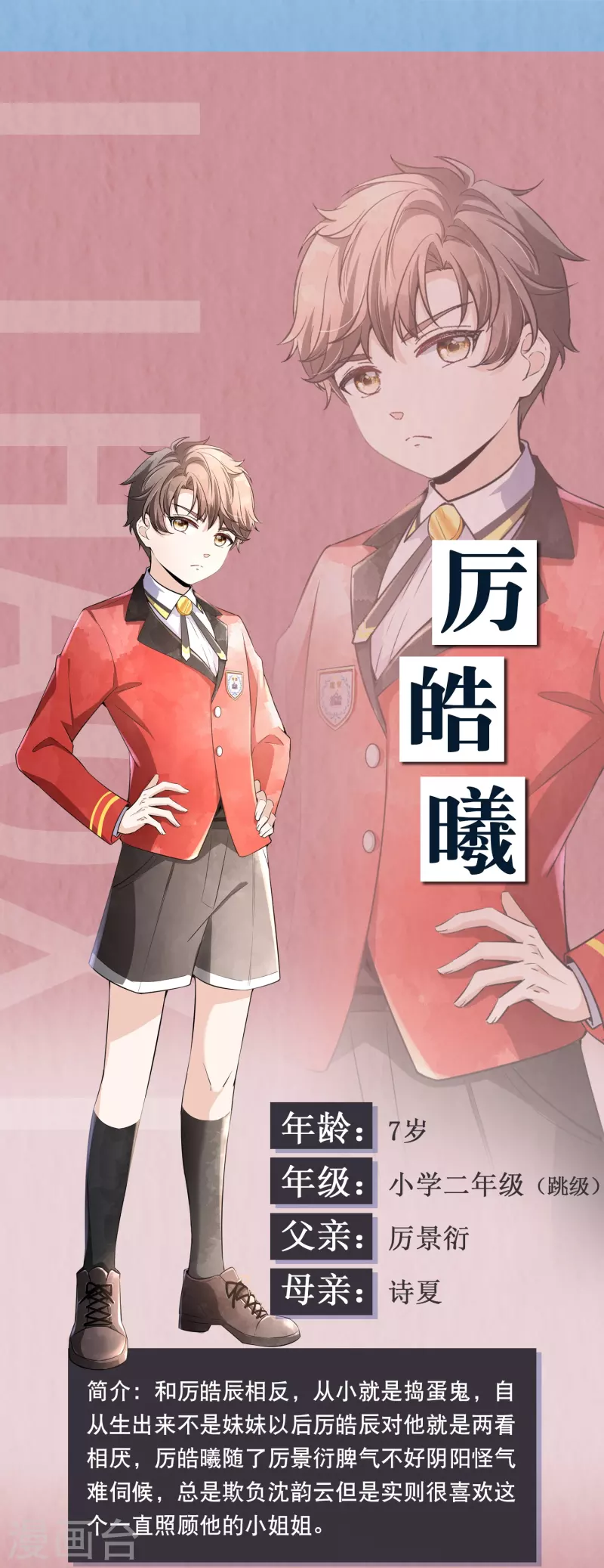 契约冷妻不好惹免费漫画漫画,6月夏日“清凉”福利来袭1图