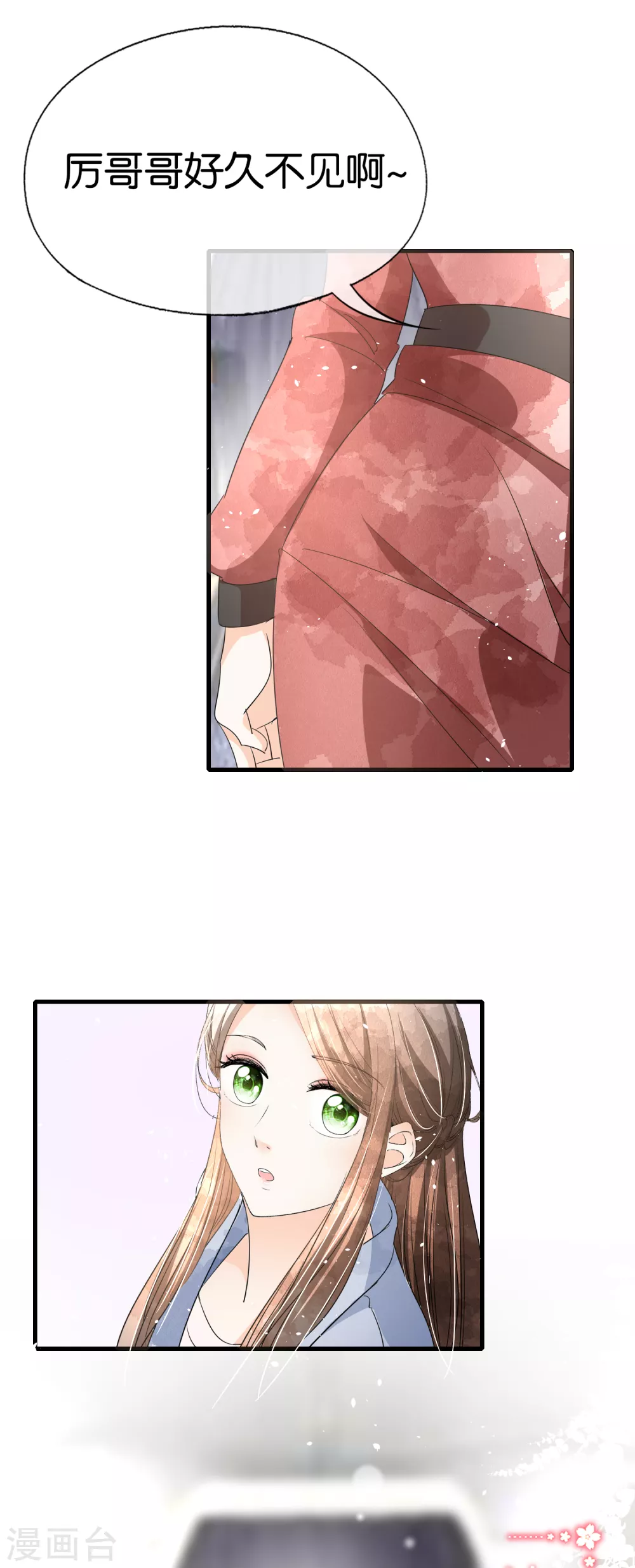 契约冷妻不好惹免费漫画漫画,情人节活动中奖名单2图