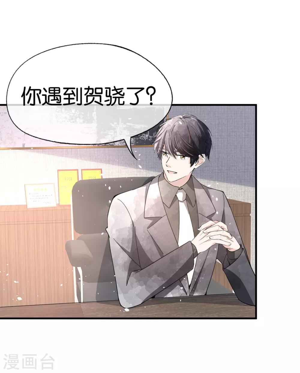 契约冷妻不好惹免费漫画漫画,第85话 诗夏是厉家唯一的媳妇儿1图