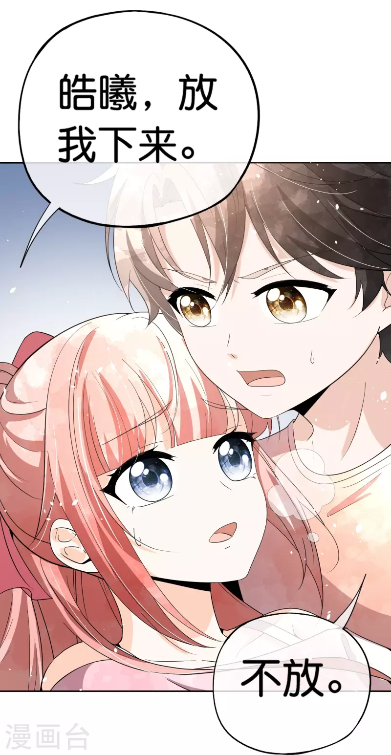 契约冷妻不好惹免费漫画漫画,第264话有我在你就不用冒险2图