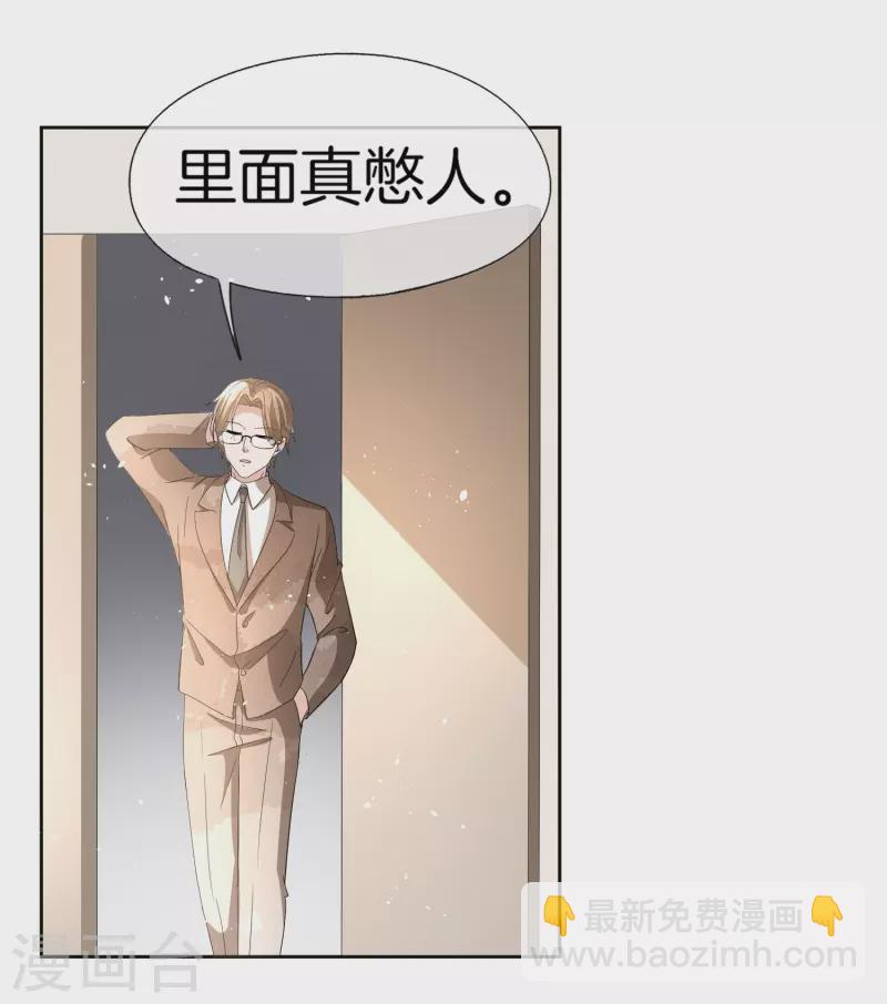 契约冷妻不好惹免费漫画漫画,第267话那个女人就算死了也无所谓2图