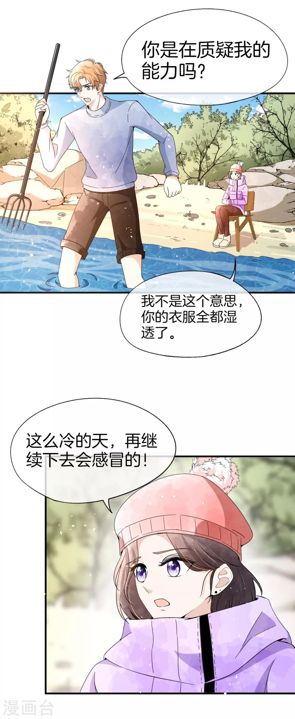 契约冷妻不好惹免费漫画漫画,第69话 厉景衍的小九九1图