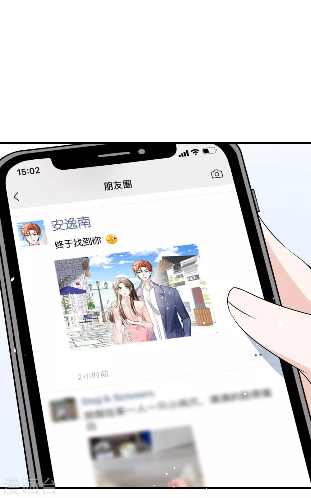 契约冷妻不好惹百度云漫画,第127话 两个男人的幼稚行为2图