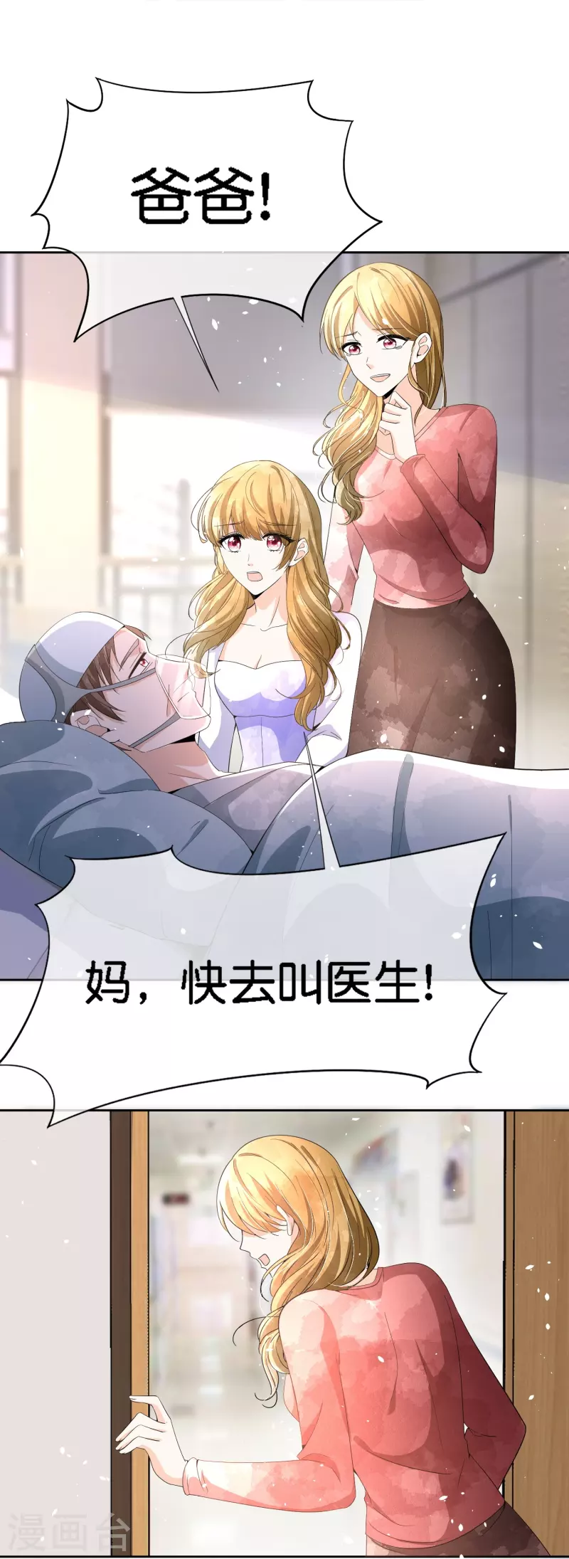 契约冷妻不好惹免费漫画漫画,第208话 你要结婚了可对象不是我1图
