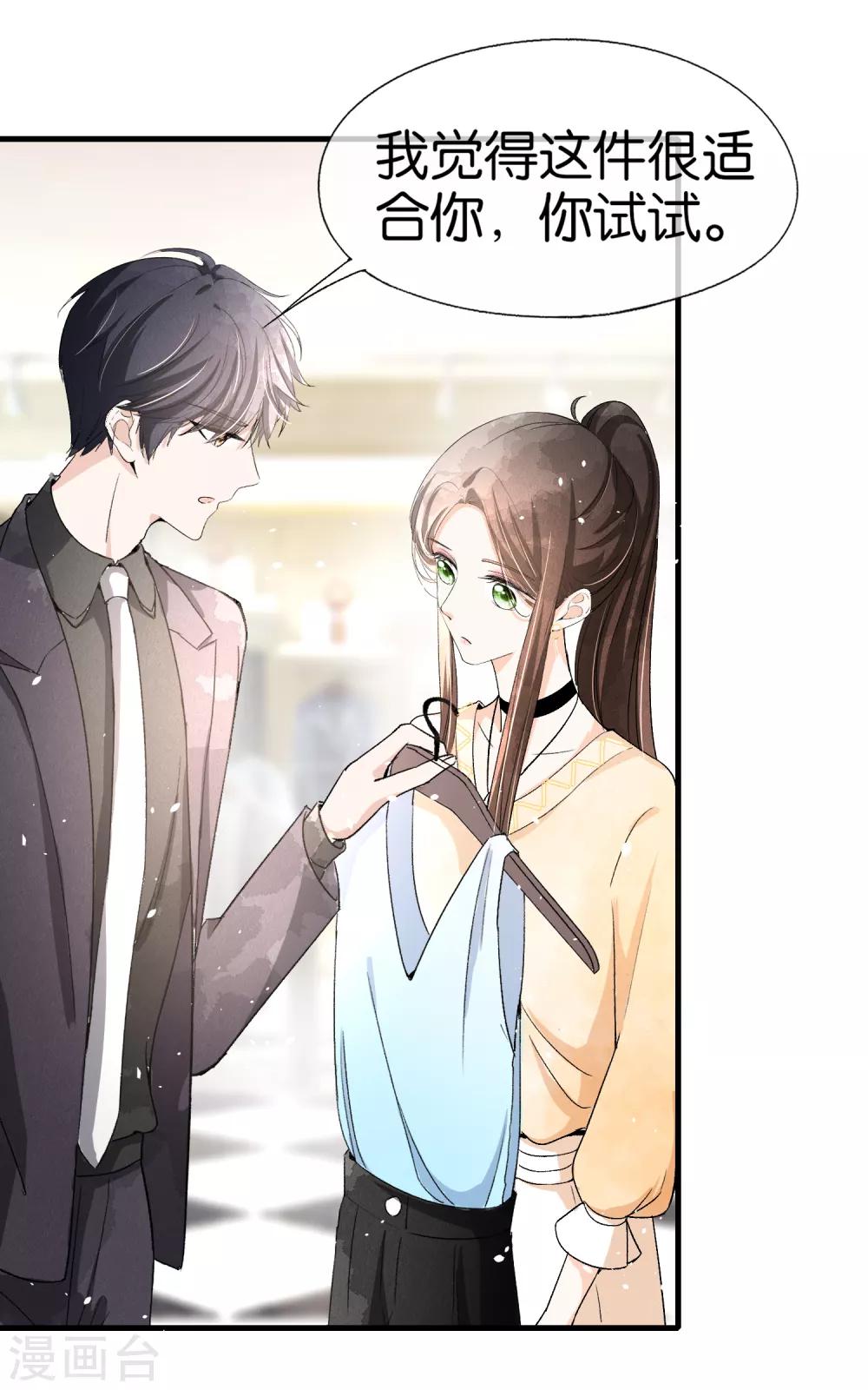 契约冷妻不好惹免费漫画漫画,第35话 第一次卸下防备的我们1图