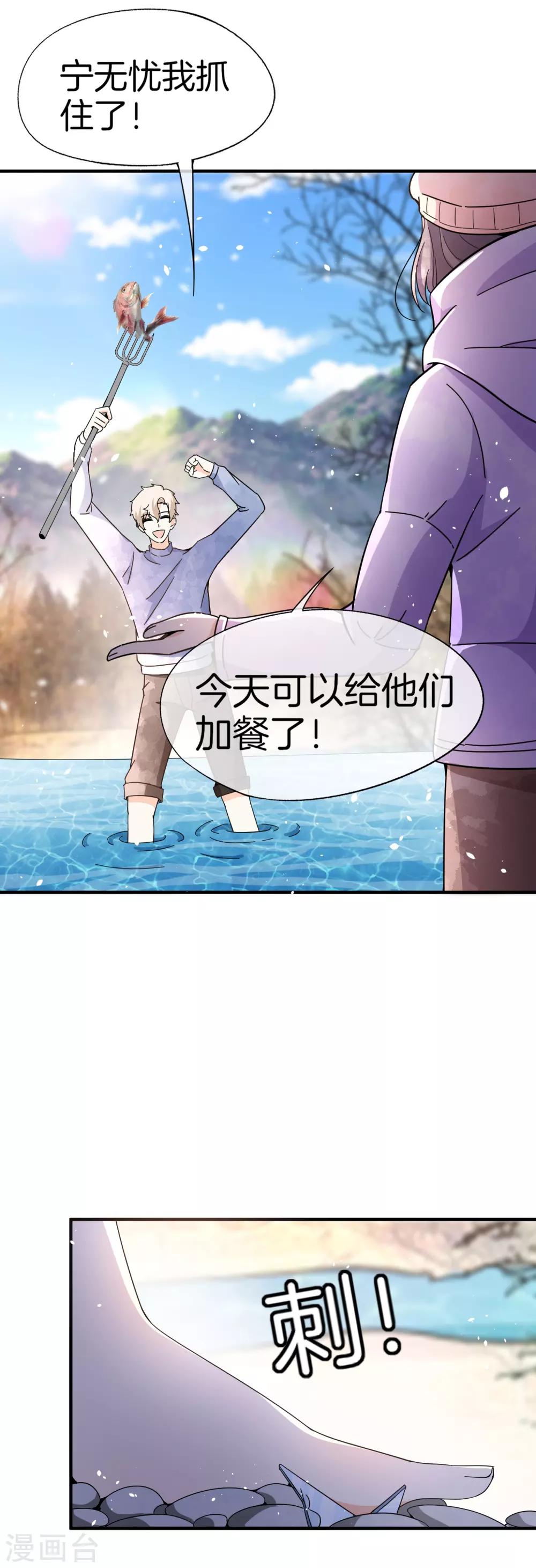 契约冷妻不好惹免费漫画漫画,第69话 厉景衍的小九九2图