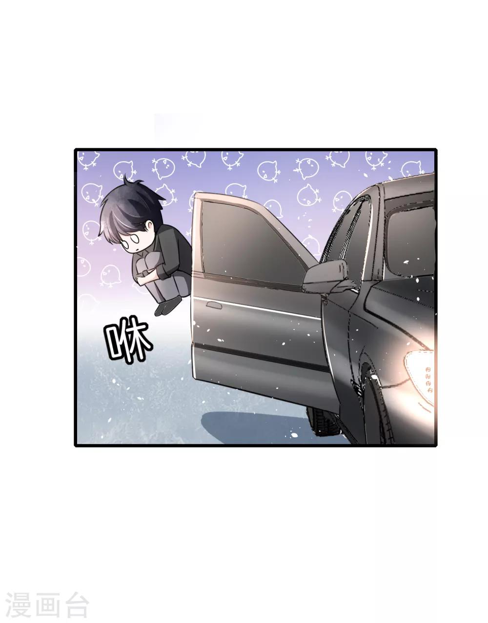 契约冷妻不好惹免费漫画漫画,第53话 霸道总裁化身撒娇小能手2图