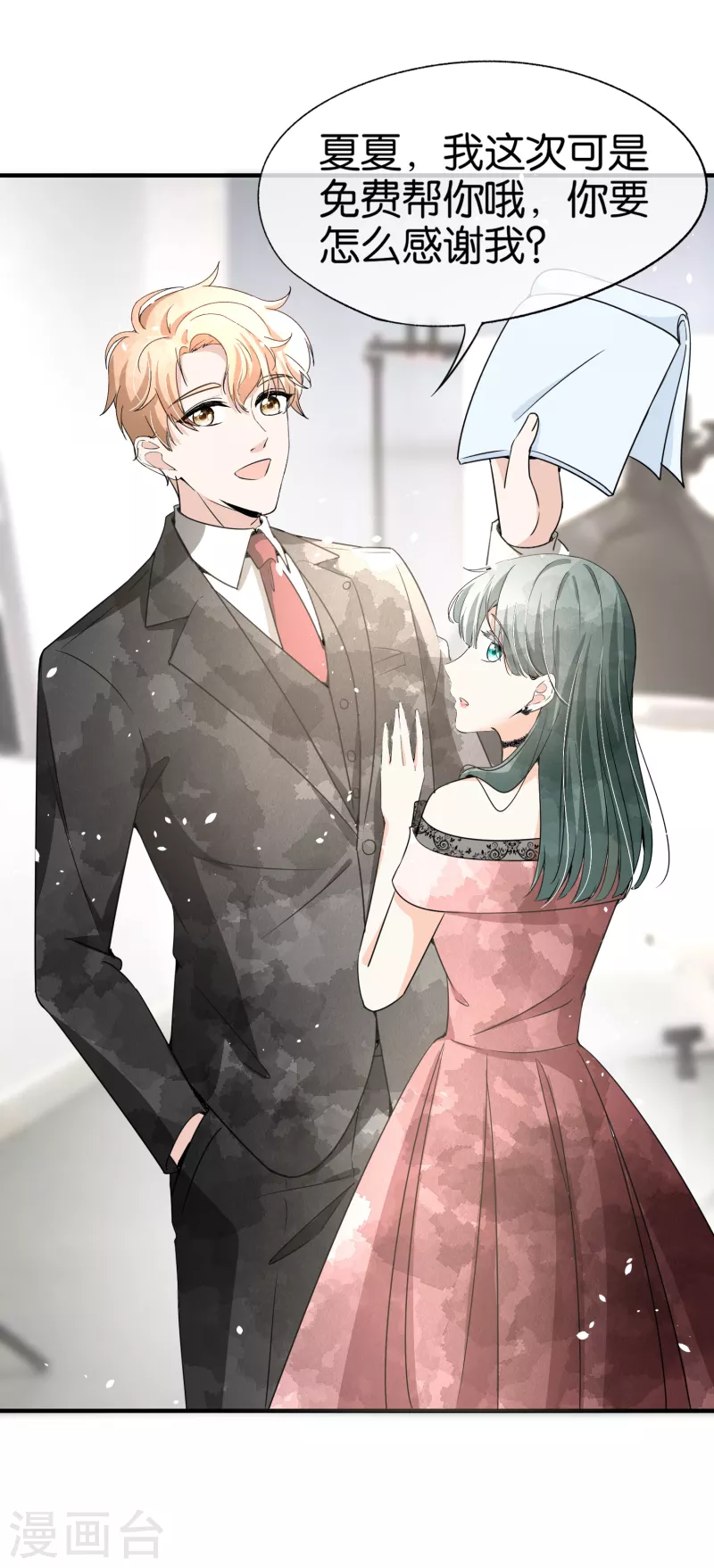 契约冷妻不好惹免费漫画漫画,第144话 诗夏出面实力护短1图