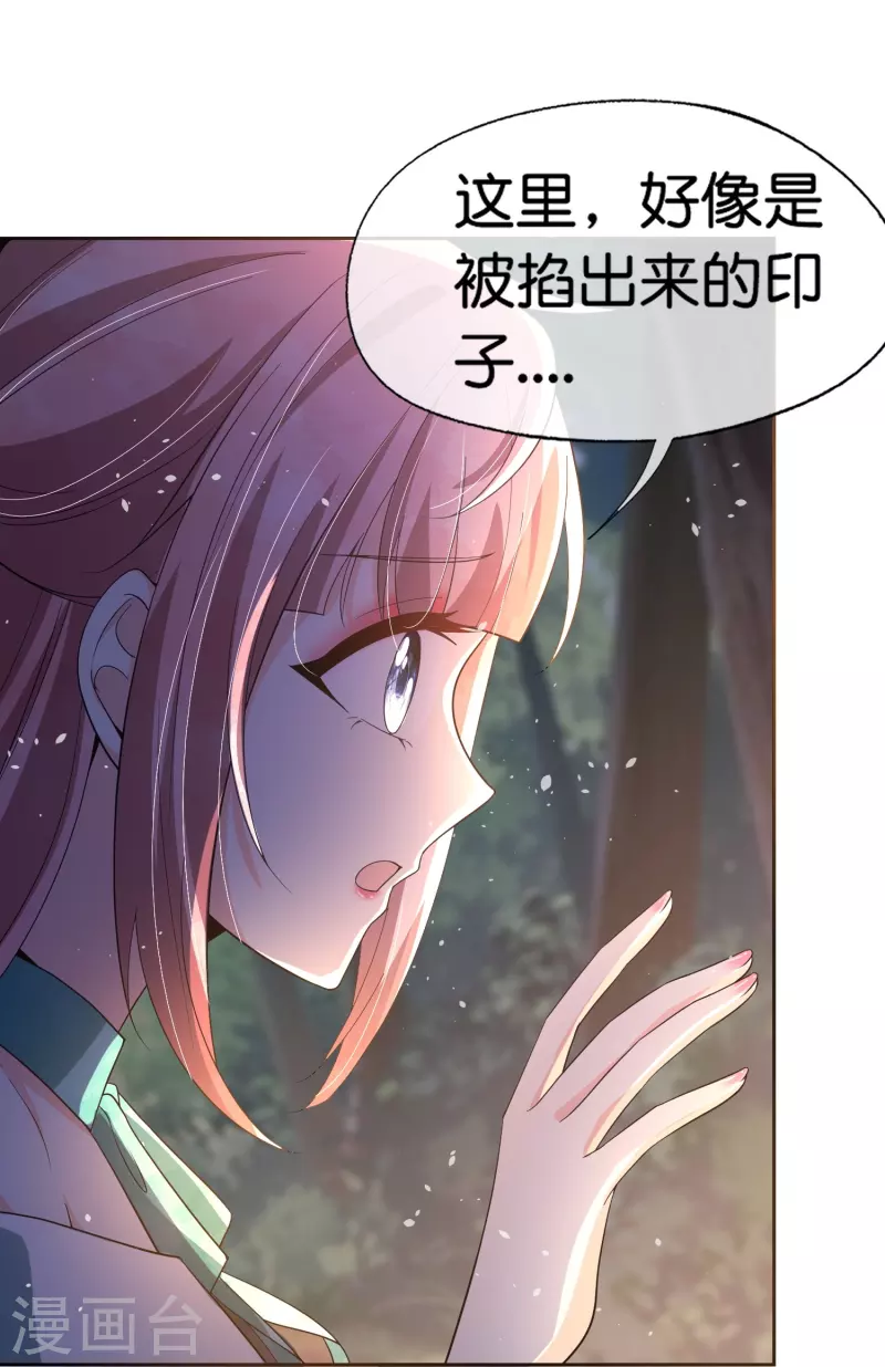 契约冷妻不好惹免费漫画漫画,第259话早恋？我不允许！1图