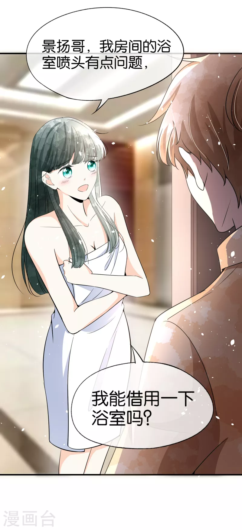 契约冷妻不好惹免费漫画漫画,第159话 giegie你老婆不会生气吧？2图