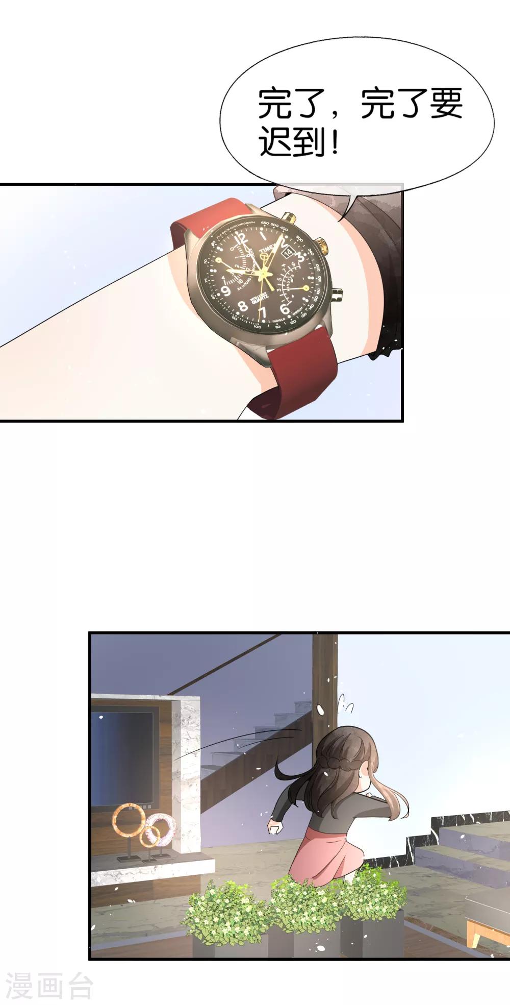 契约冷妻不好惹免费漫画漫画,第92话 我真的只是一厢情愿吗？1图