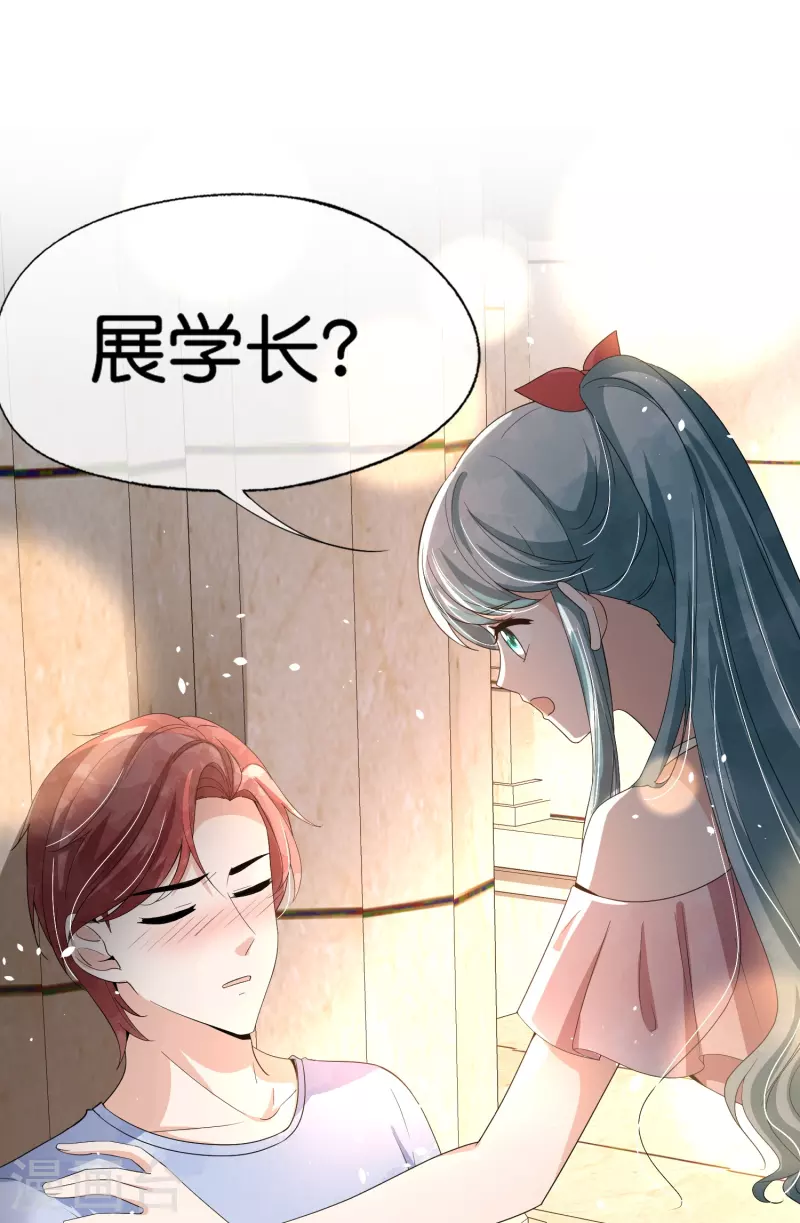 契约冷妻不好惹免费漫画漫画,第250话 幸福不应该如此获得2图