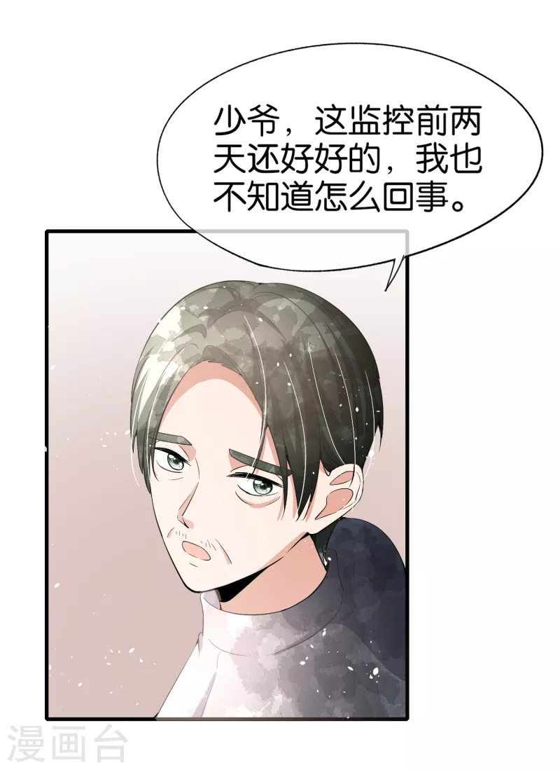 契约冷妻不好惹免费漫画漫画,第173话 安逸南是最大的绊脚石2图