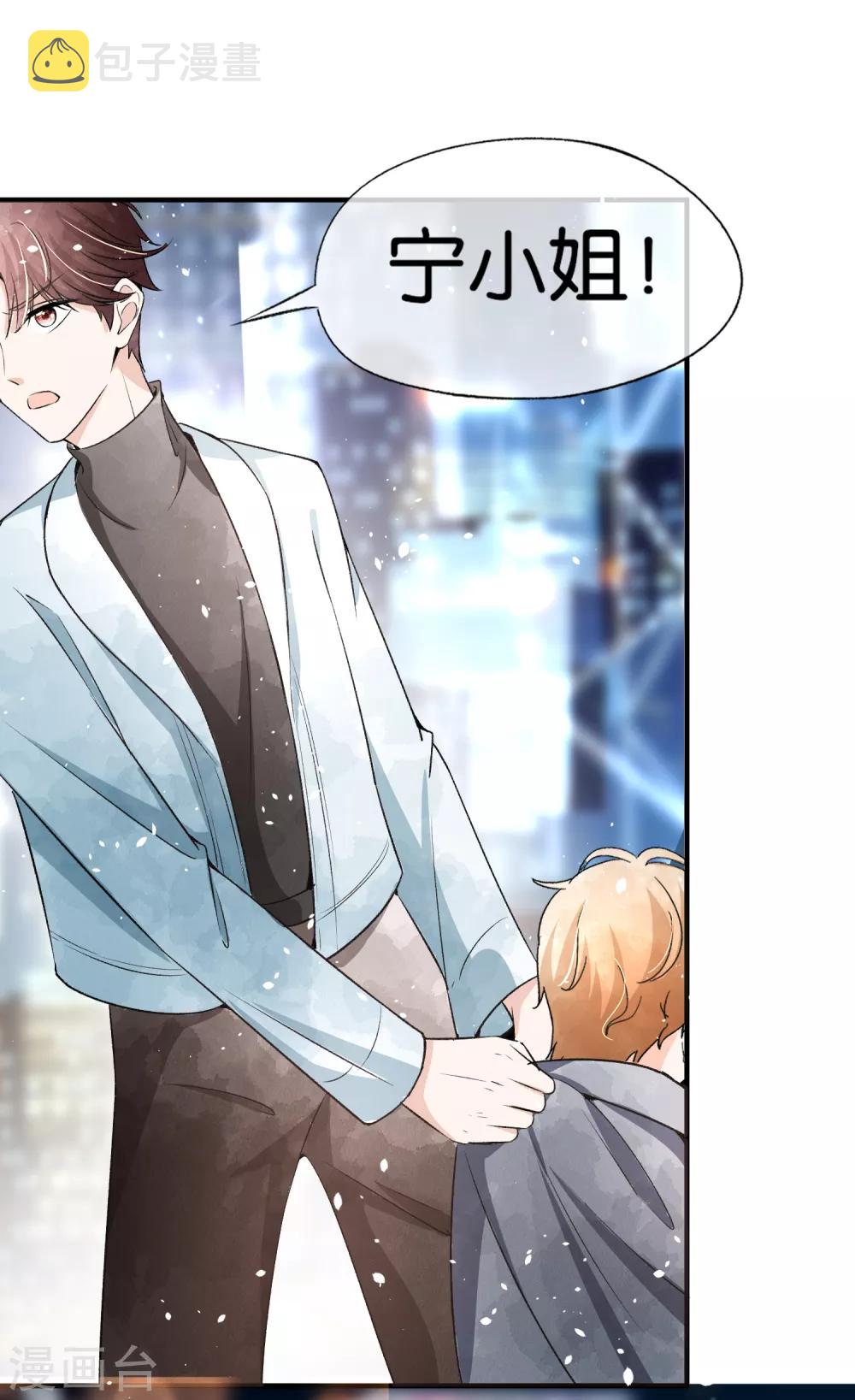 契约冷妻不好惹免费漫画漫画,第45话 厉景扬转角遇到爱？1图